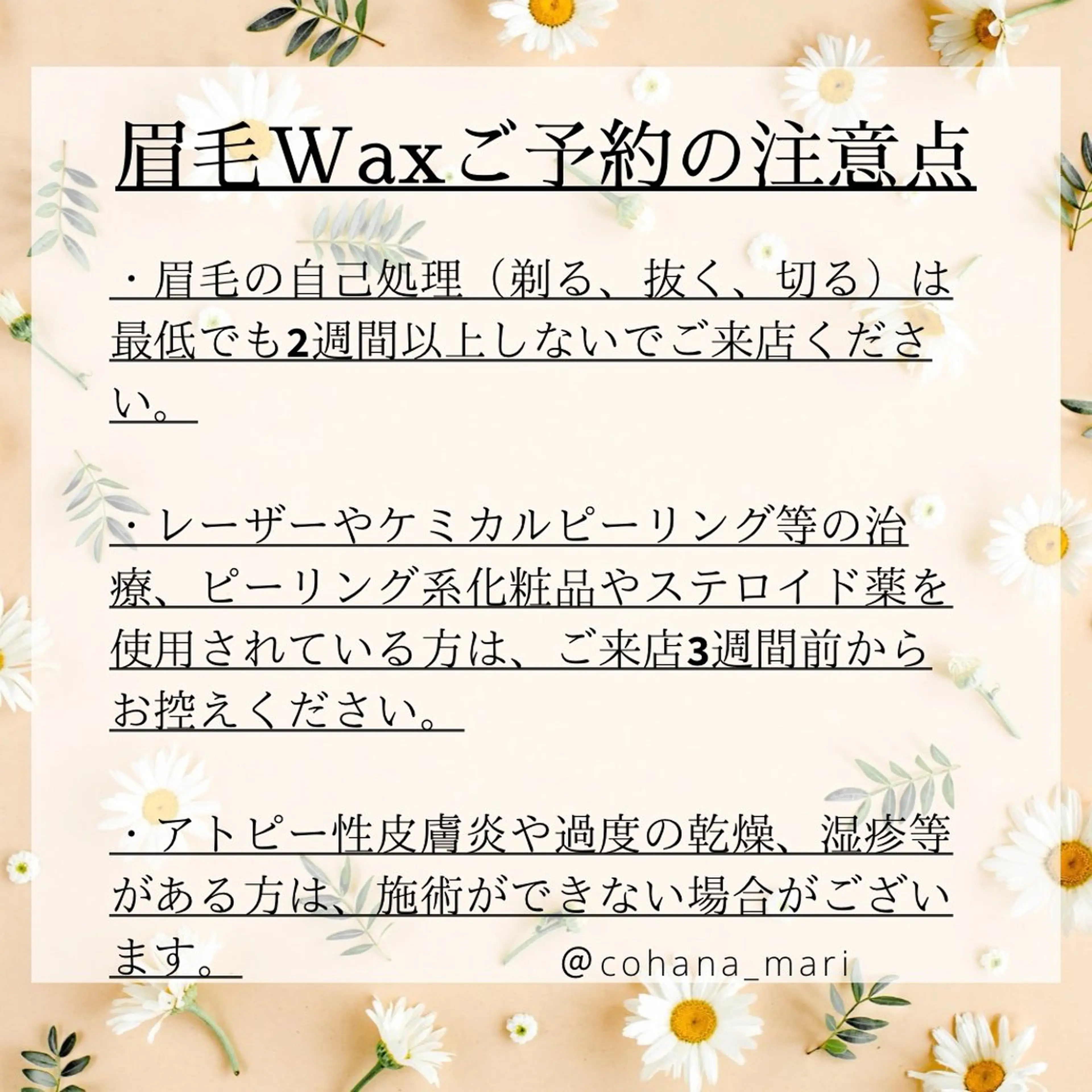 アイブロウ ワックス脱毛 眉カット その他(アイブロウ) cohana mariのマツエク・マツパデザイン