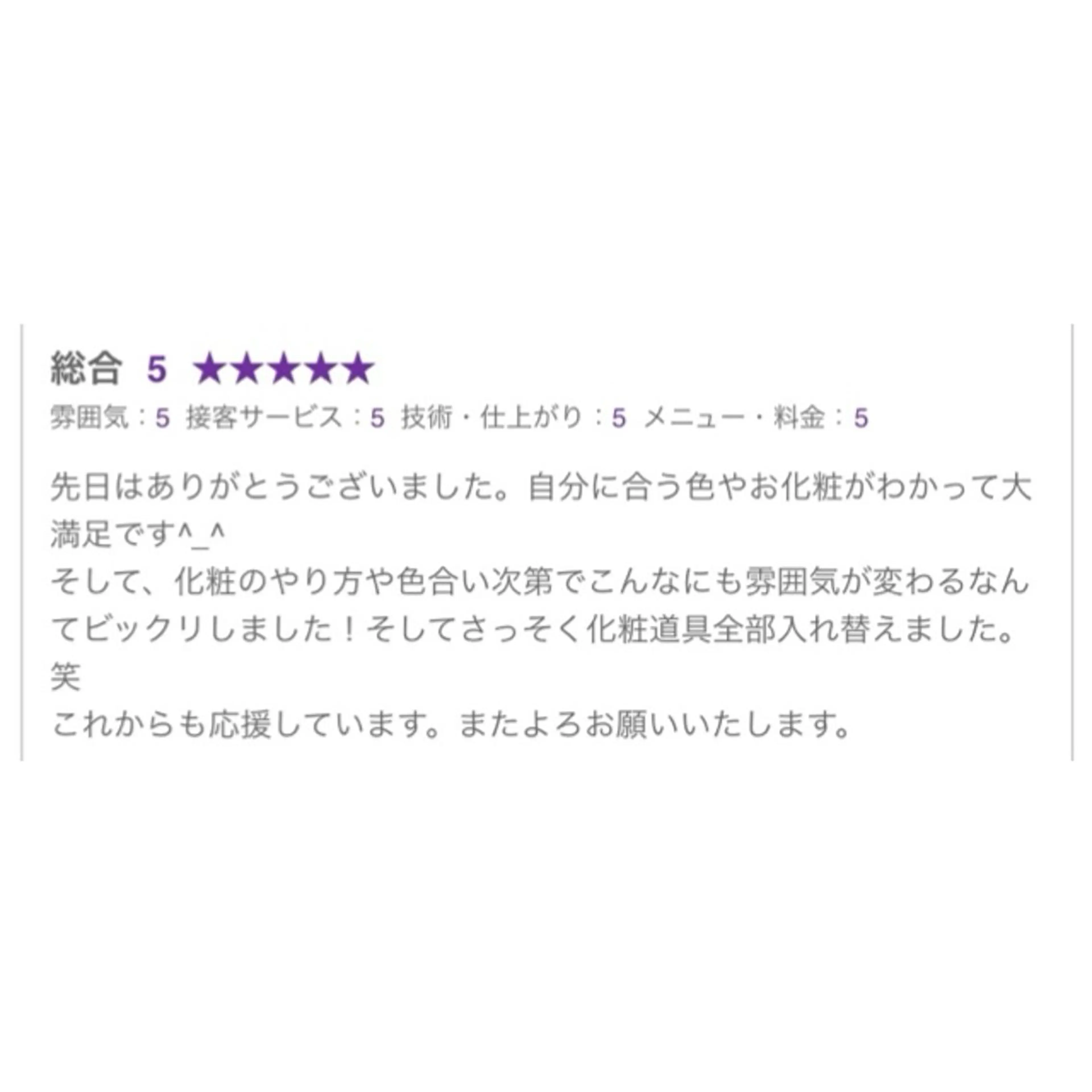 パーソナルカラー診断 後藤 なつきのその他イメージ