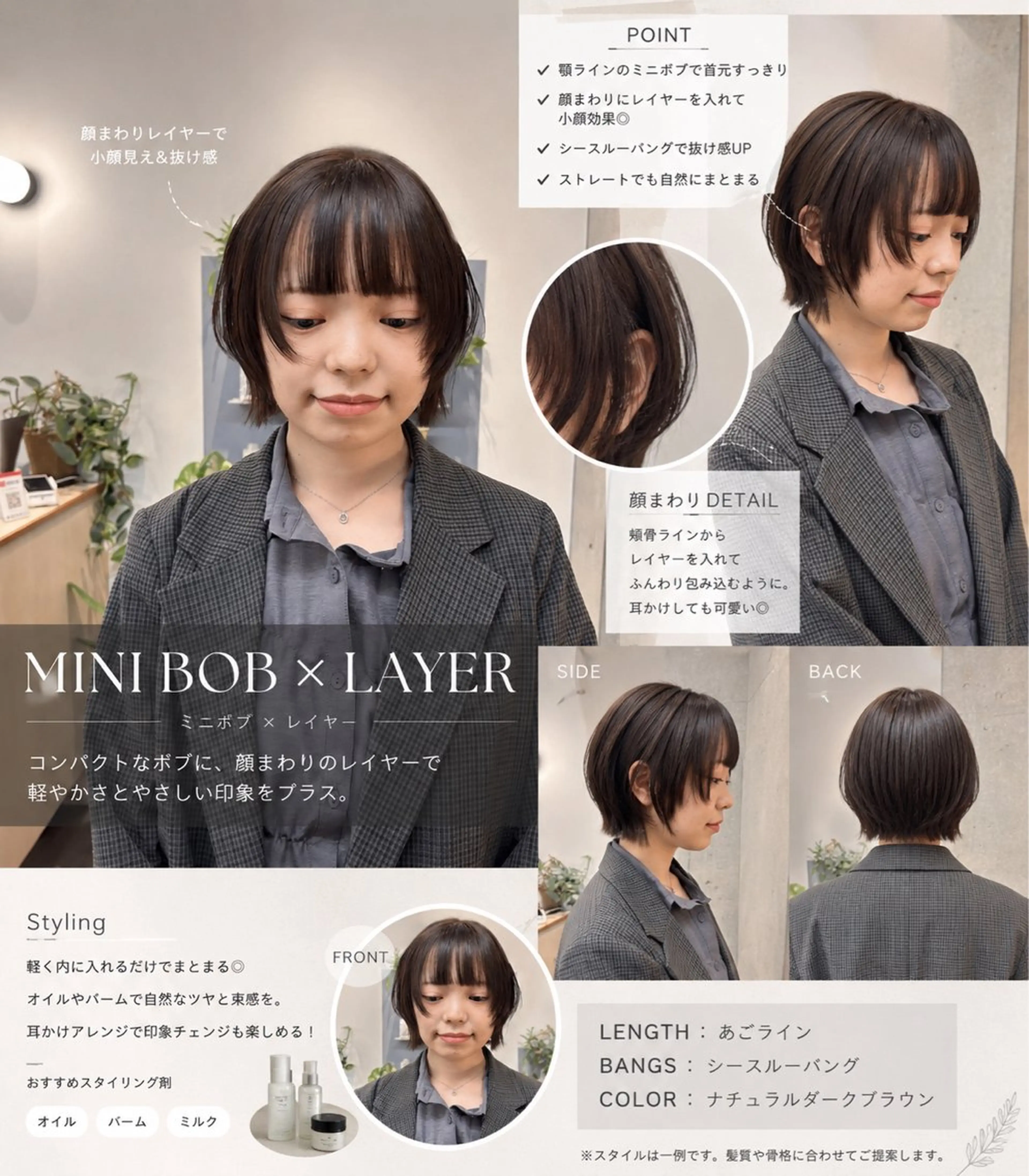 ショート ボブ カット ヘアカラー トリートメント ラフで可愛いヘア 🐈‍⬛Rukaのヘアスタイル