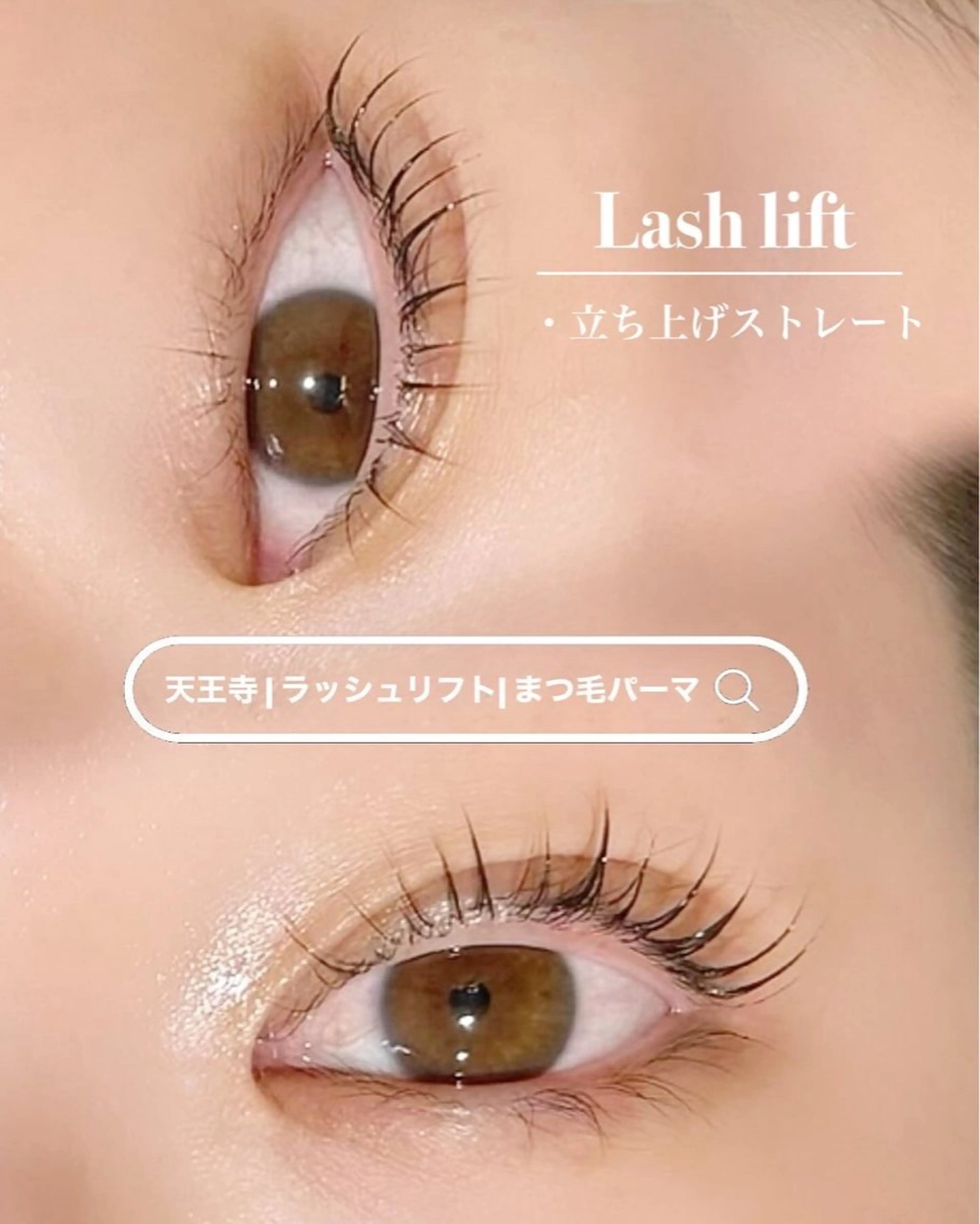 マツエク・マツパ ROCHIE上本町 RIOのマツエク・マツパデザイン