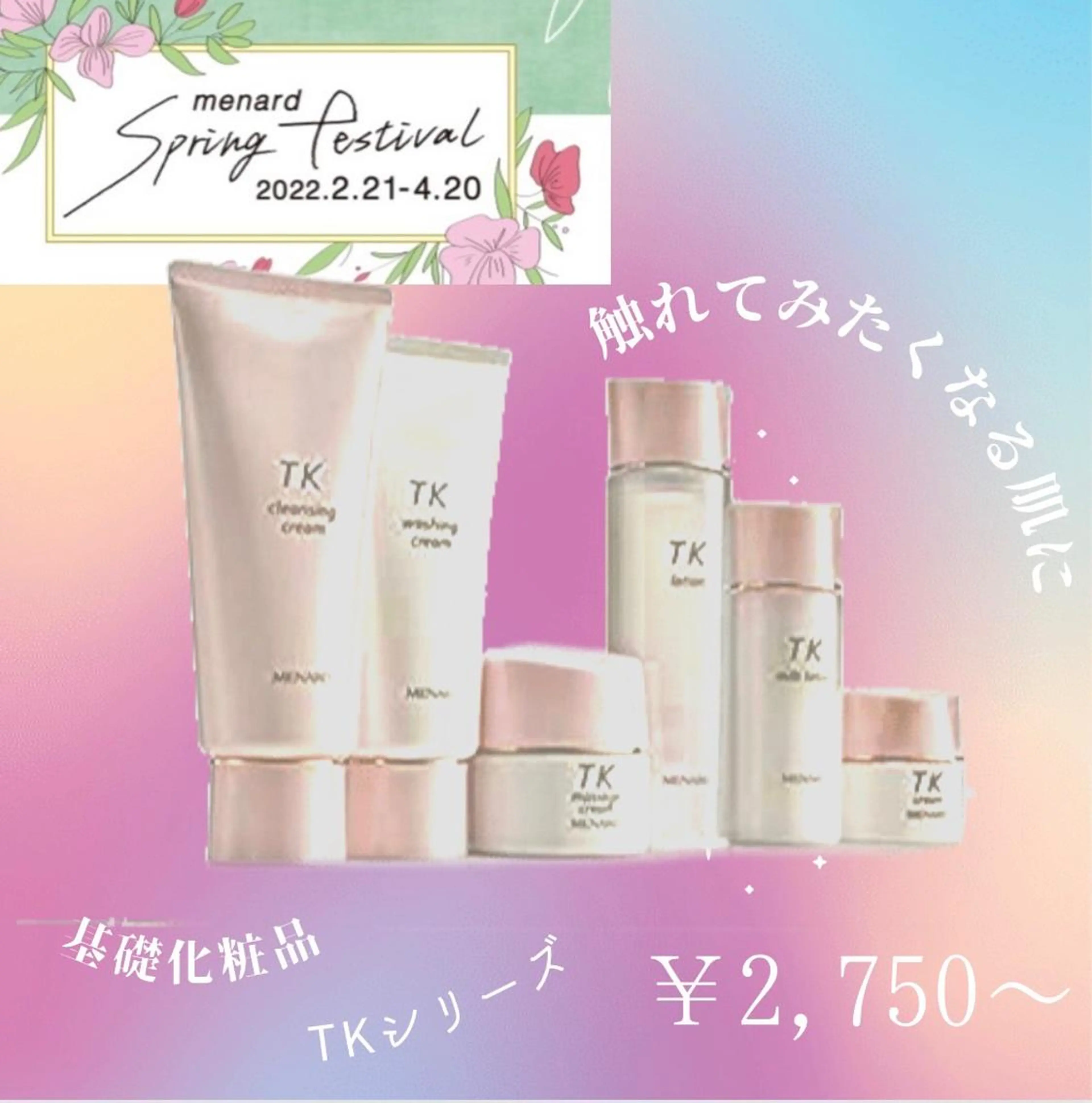 細江 有里のエステ・リラクイメージ