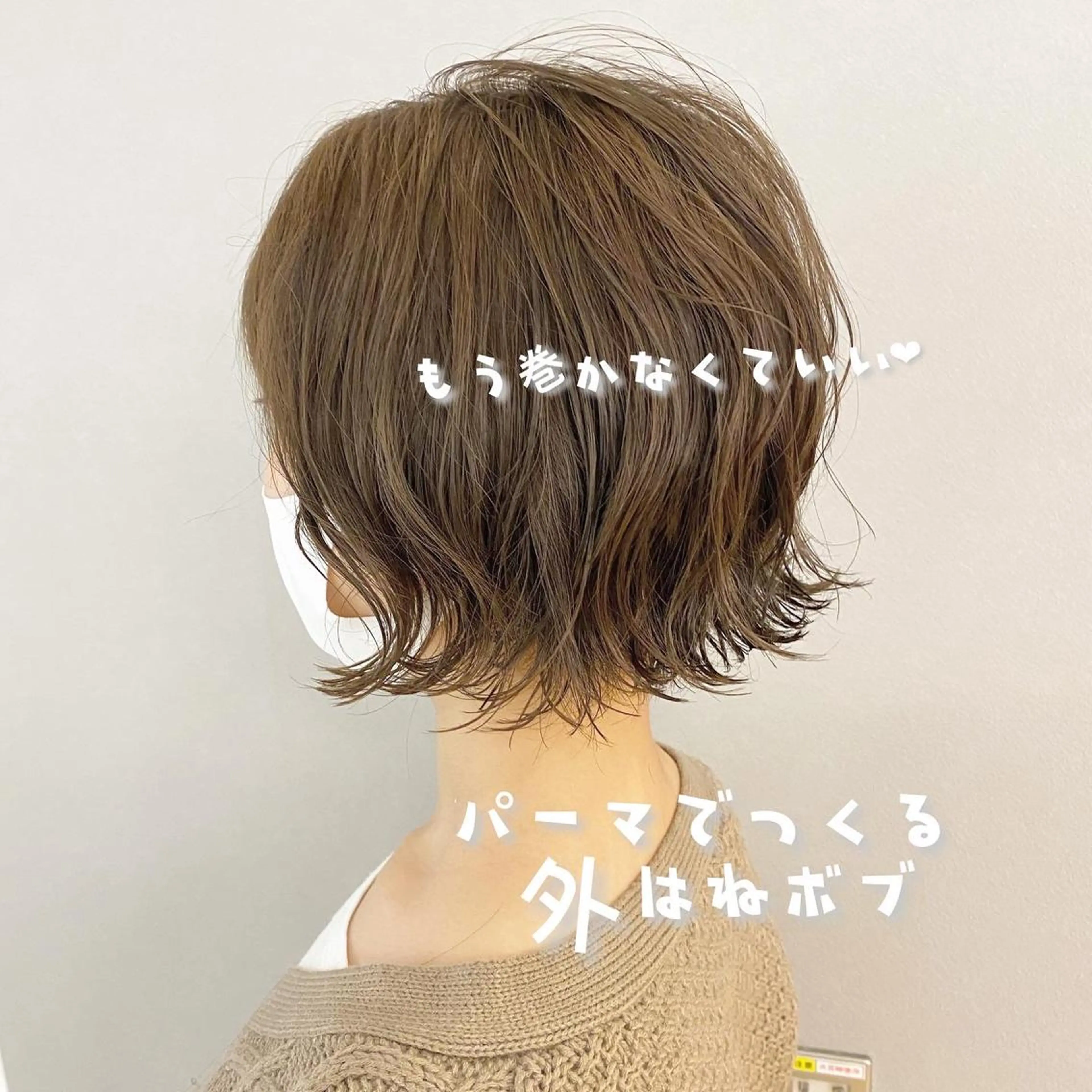 ショート カラー パーマ ヘアアレンジ キッズ ネイル マツエク・マツパ ボブ カット パーマ トリートメント ヘッドスパ パーソナルカラー☆ 永尾拓也のヘアスタイル