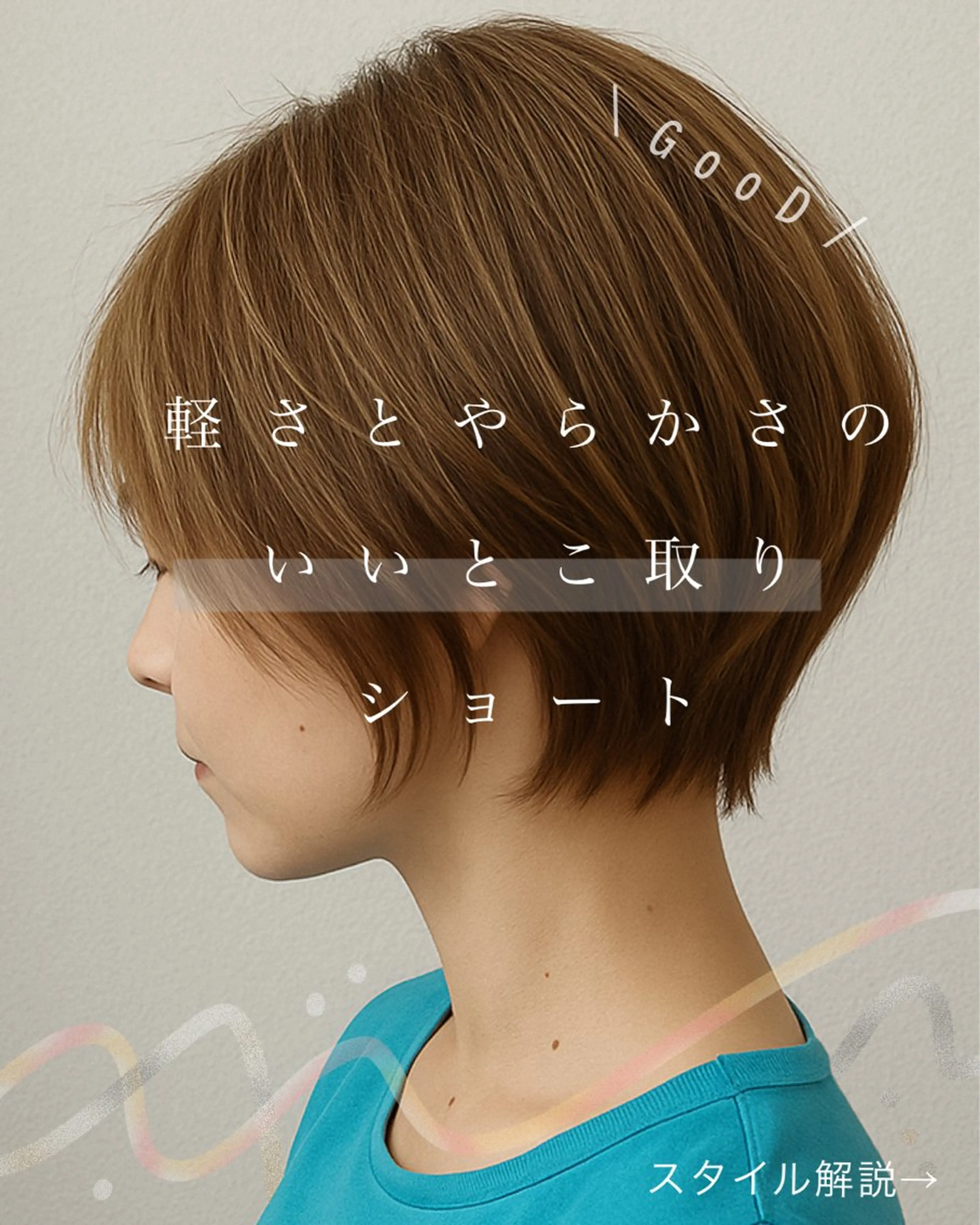 ショート カラー カット ヘアカラー NOPPO 和泉市 美容室／奥村　飛鳥のヘアスタイル