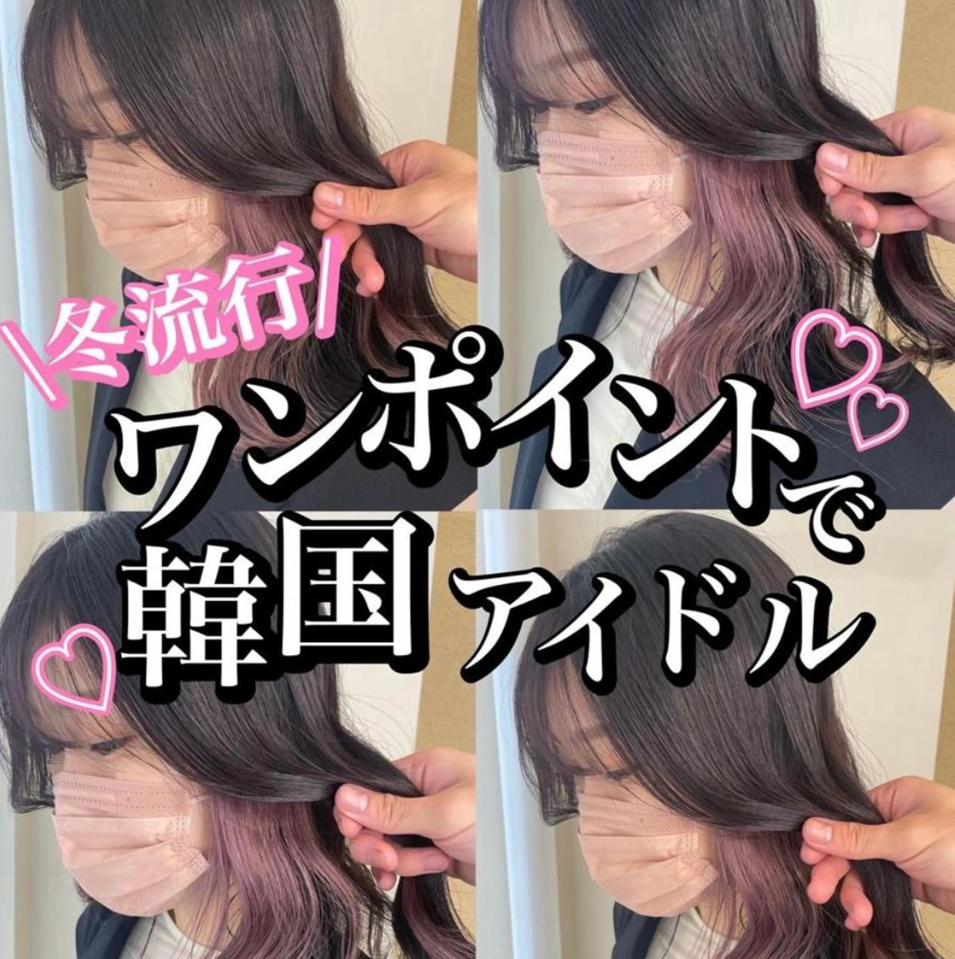 セミロング カラー ミストバング ベージュカラー ブリーチ ブルーカラー ケアブリーチ 🩵アンブレラカラー 髪質改善　丸尾】のヘアスタイル