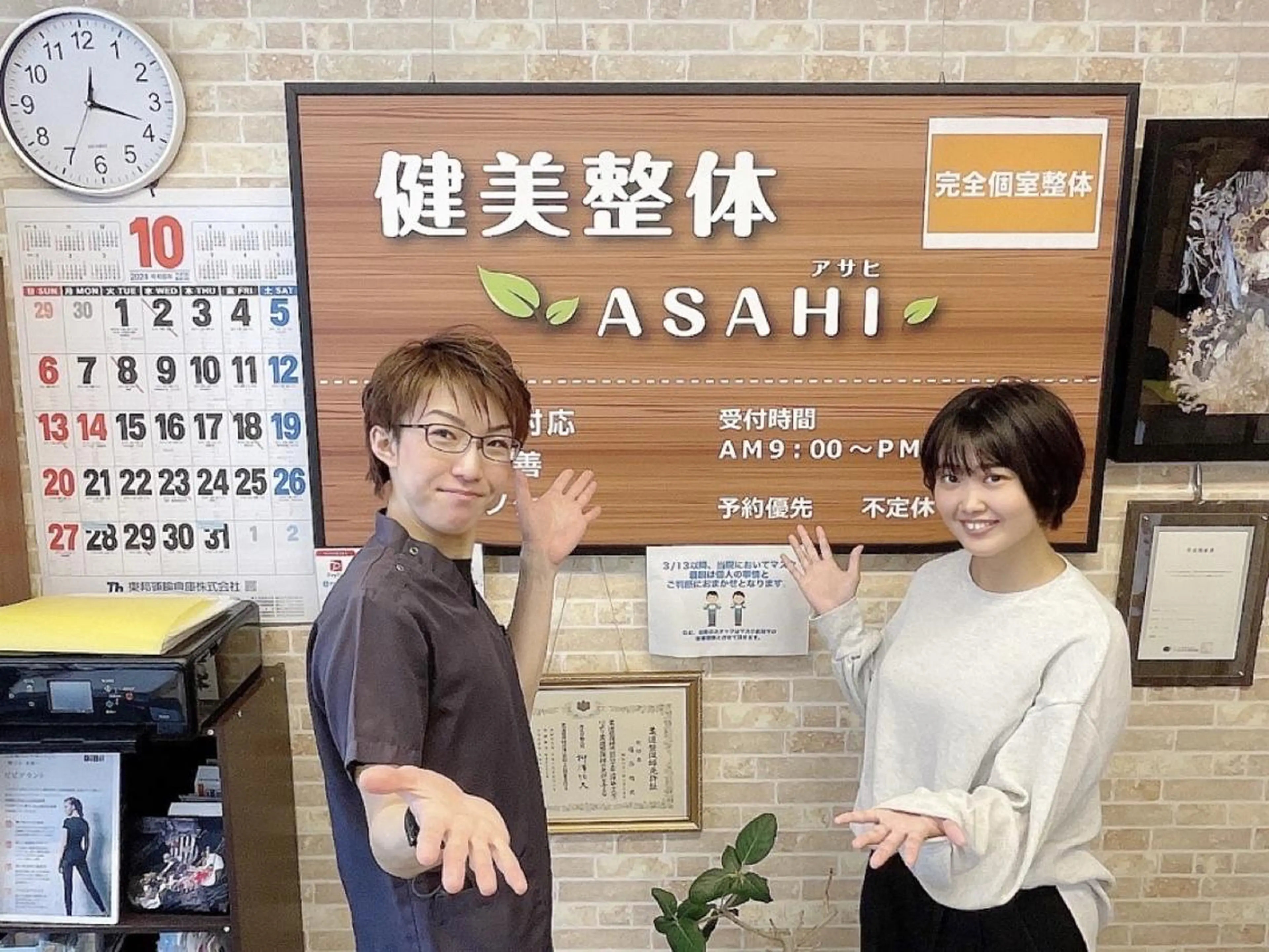 エステ リラク 健美整体 ＡＳＡＨＩ【アサヒ】のエステ・リラクイメージ