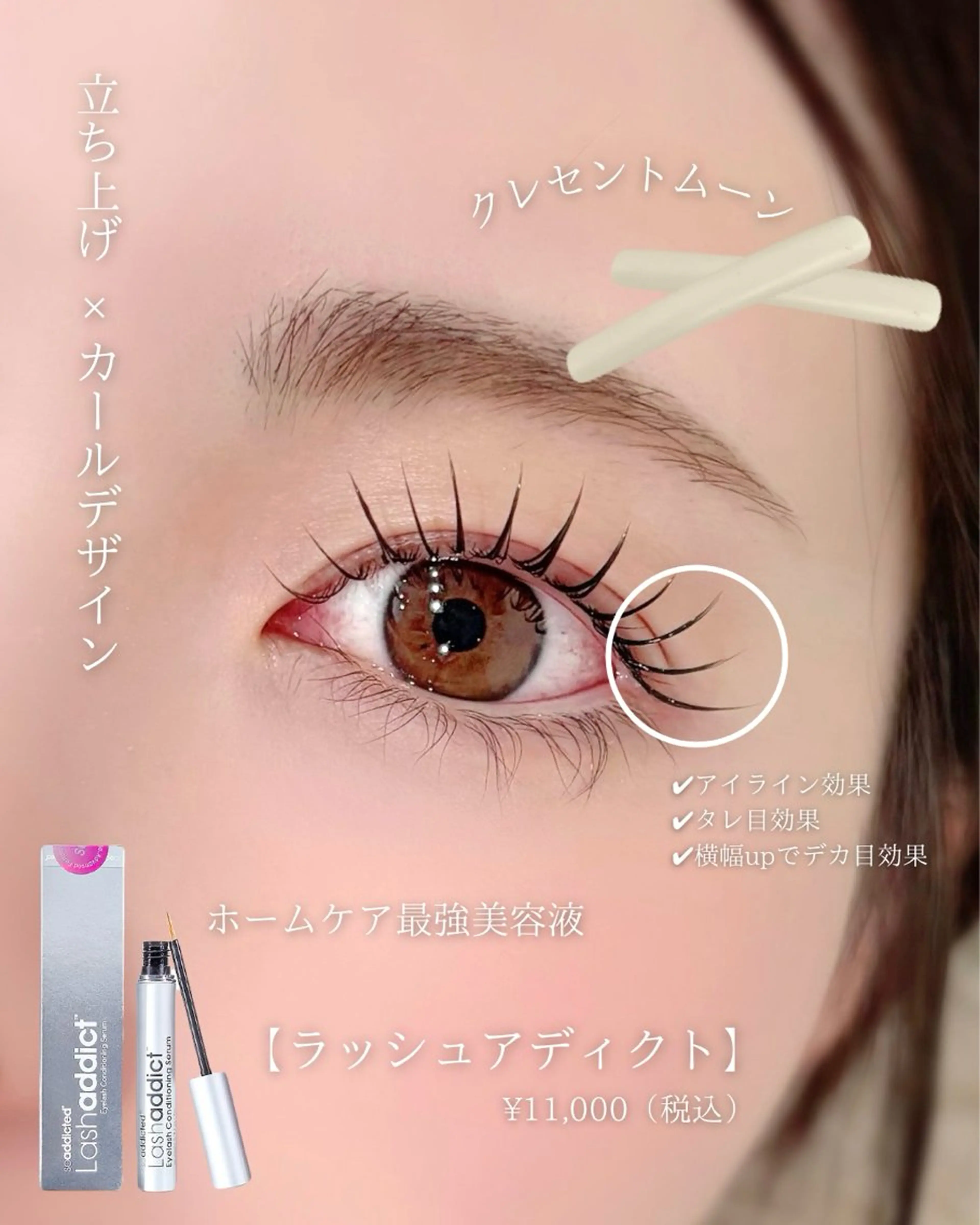 マツエク・マツパ miu エクステ/LEDのマツエク・マツパデザイン