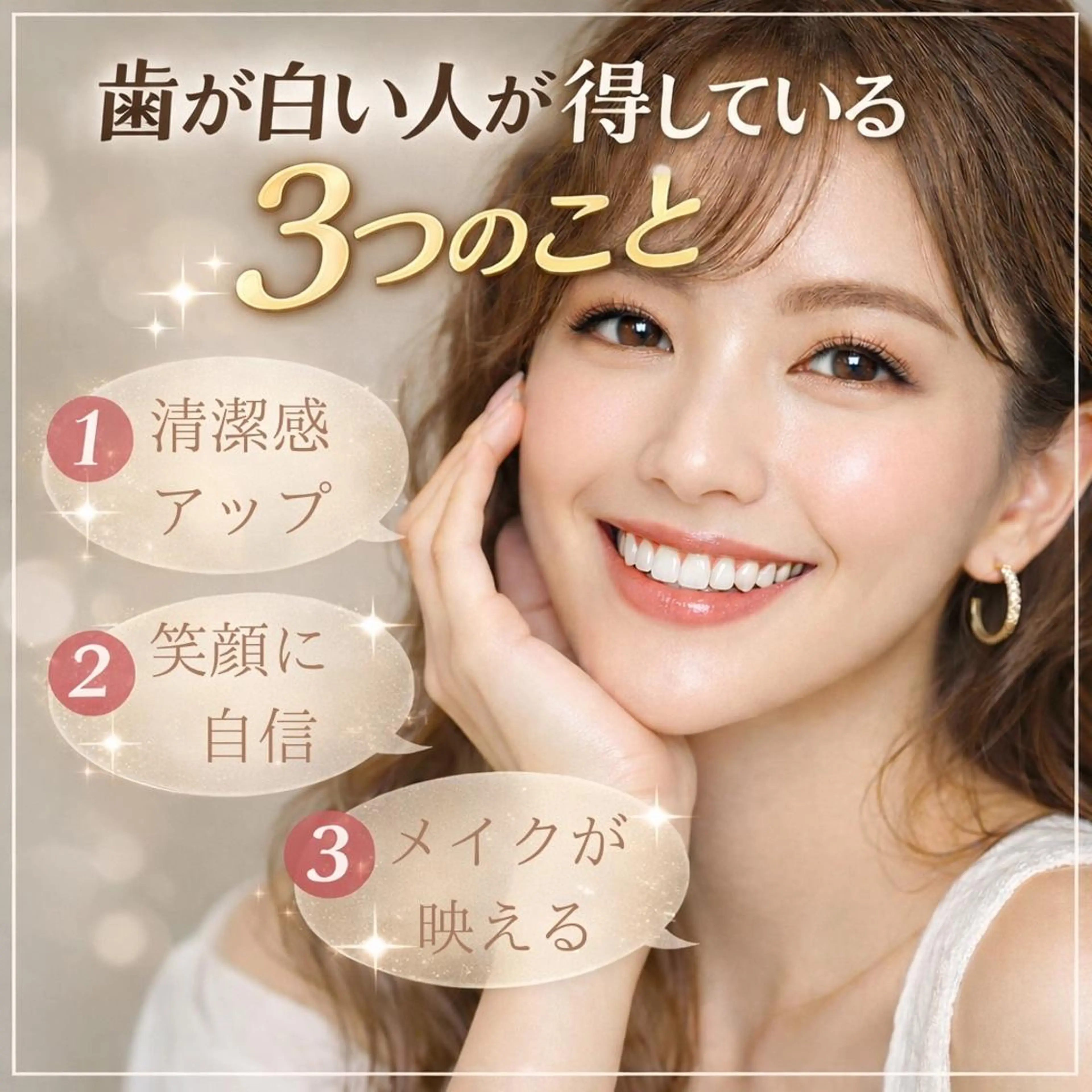 ホワイトニング ショップ船橋２号店のエステ・リラクイメージ