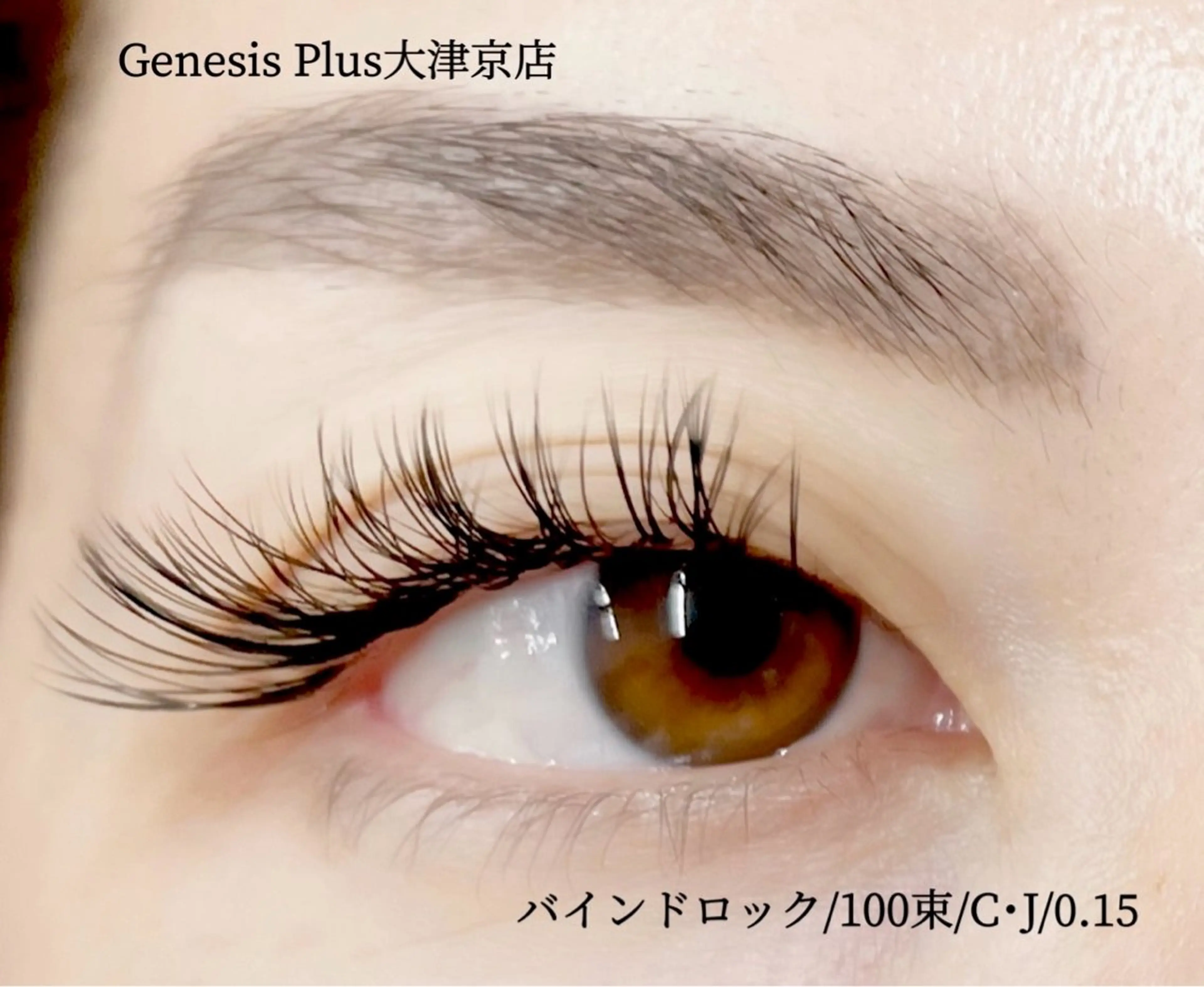 マツエク・マツパ バインドロック マツエク Genesis Plus大津京店のマツエク・マツパデザイン