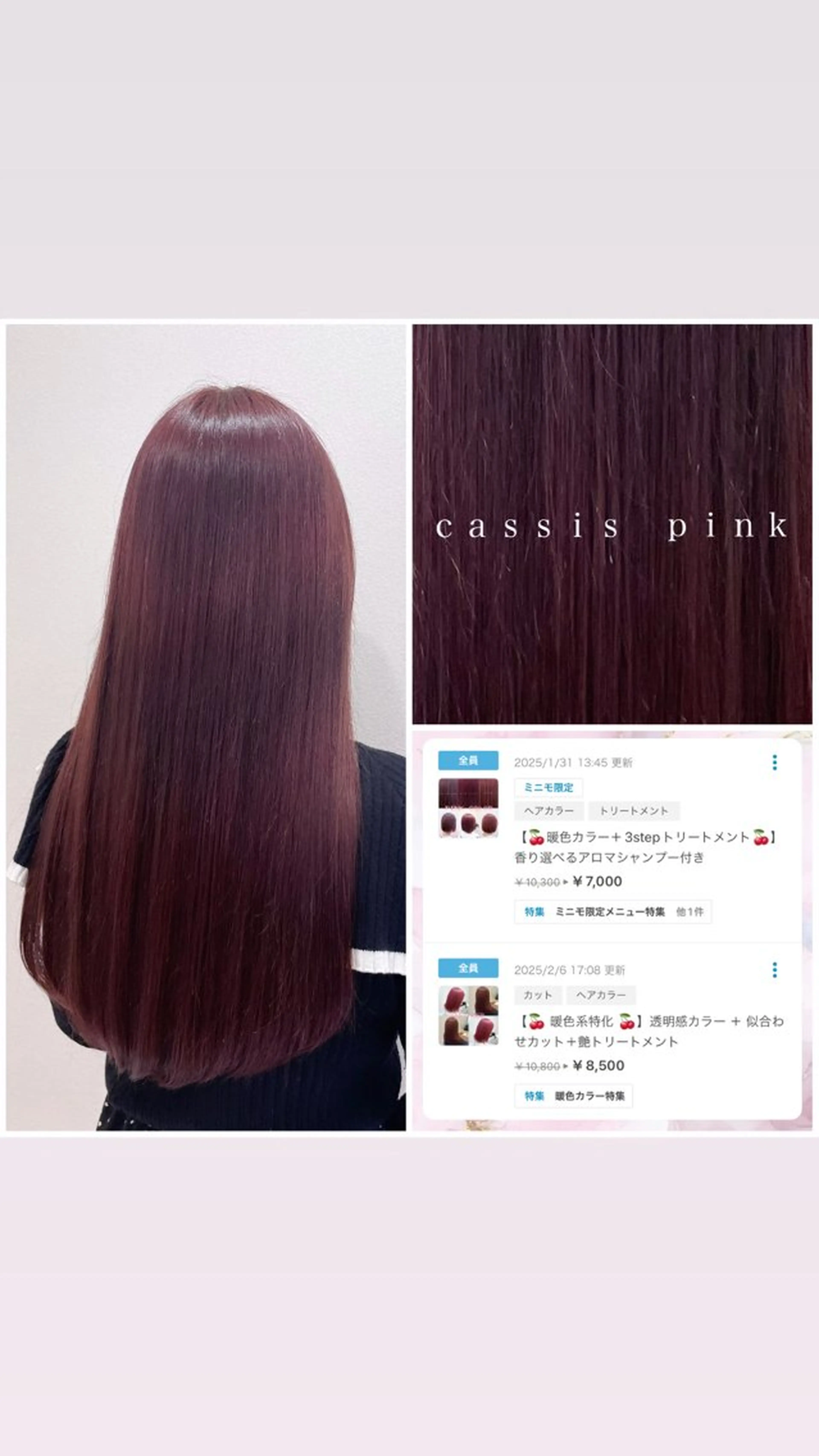 ロング カラー ブリーチ ダブルカラー ブリーチなしカラー ピンクカラー カット ヘアカラー トリートメント 🌷ピンクカラー くどう🌷のヘアスタイル