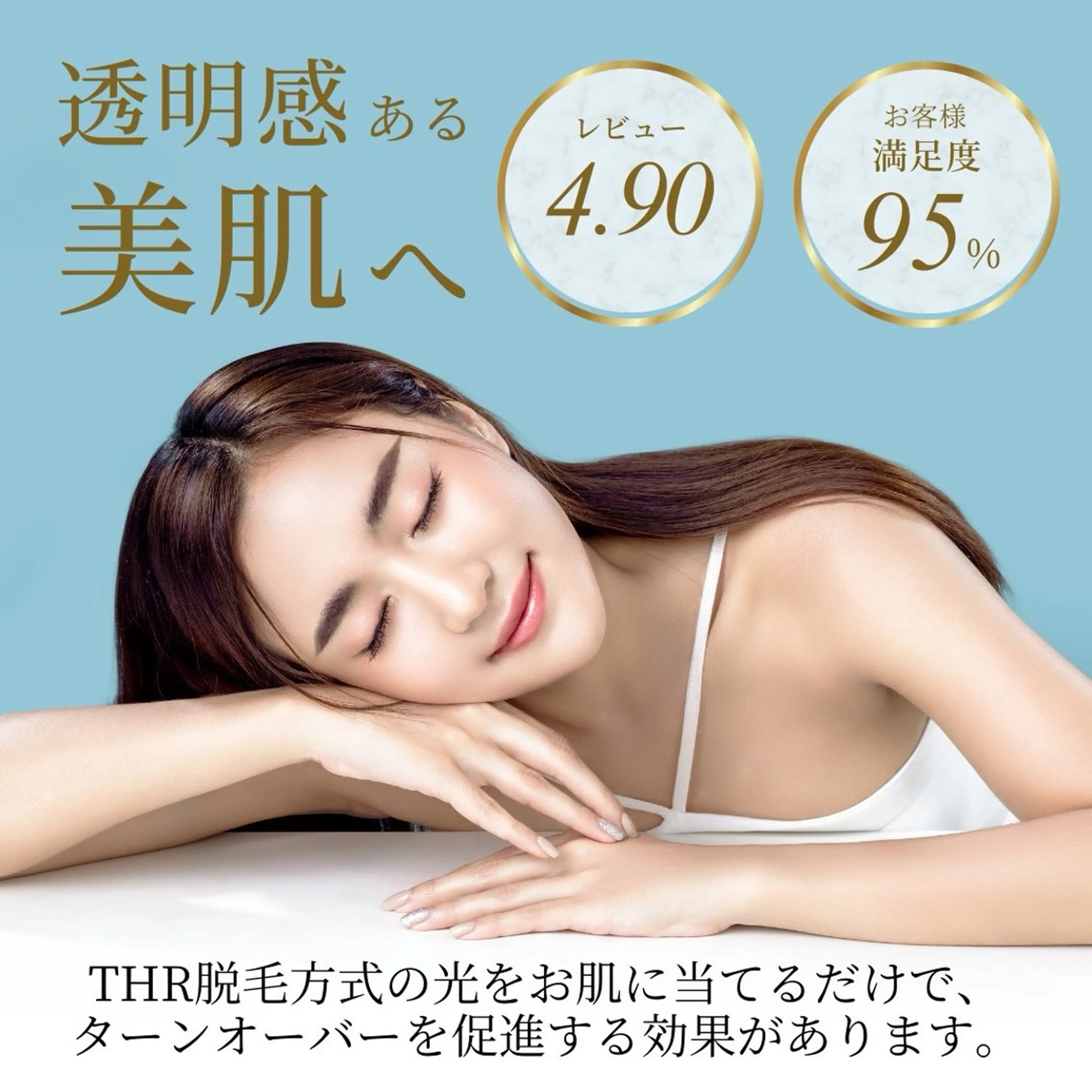 有人型セルフサロン 脱毛／痩身／美顔のエステ・リラクイメージ