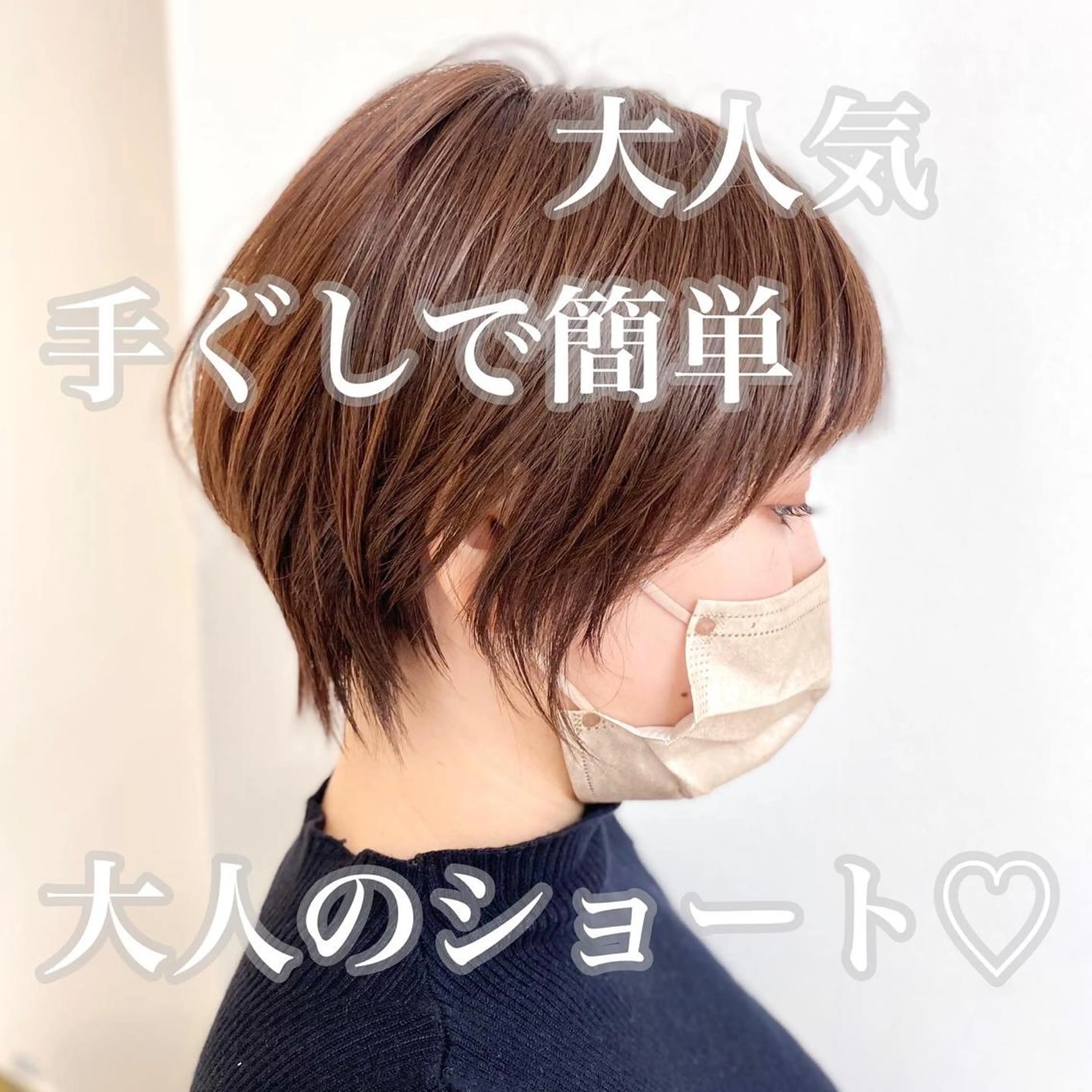 ショート カラー カット ヘアカラー トリートメント 平田 健一のヘアスタイル
