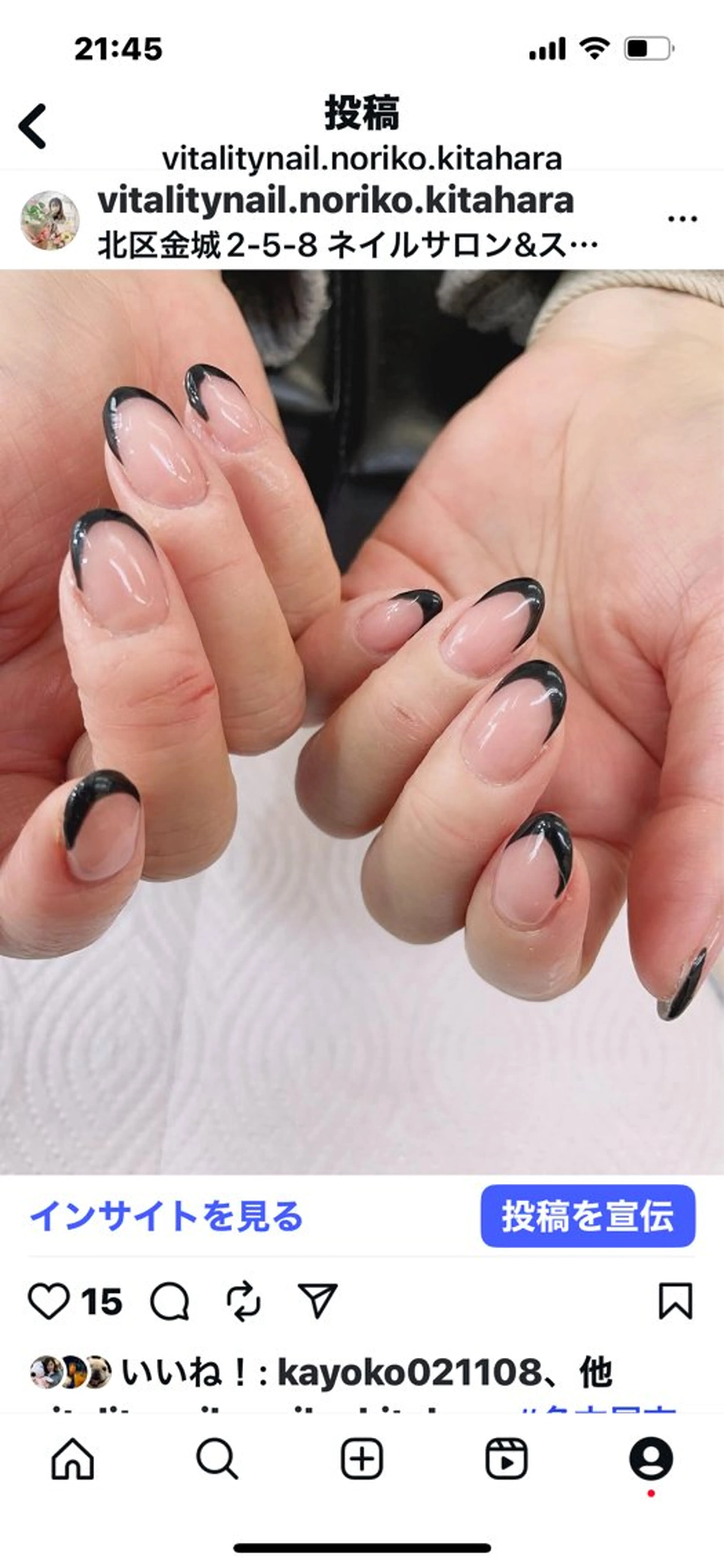 ネイル フレンチネイル ショートネイル Vitality 北区 黒川、名城公園のネイルデザイン