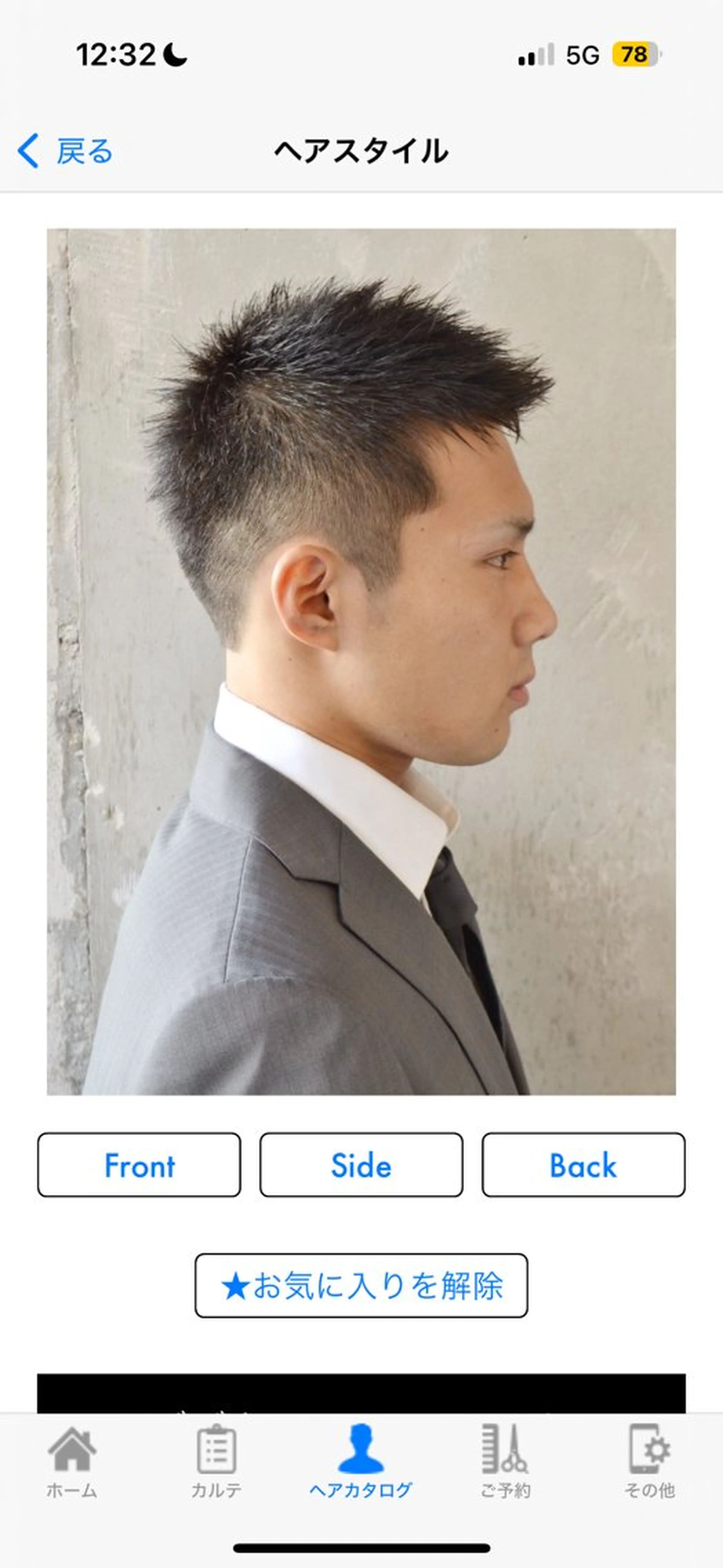 メンズ 刈り上げ メンズベリーショート PERCUT 中島快のヘアスタイル