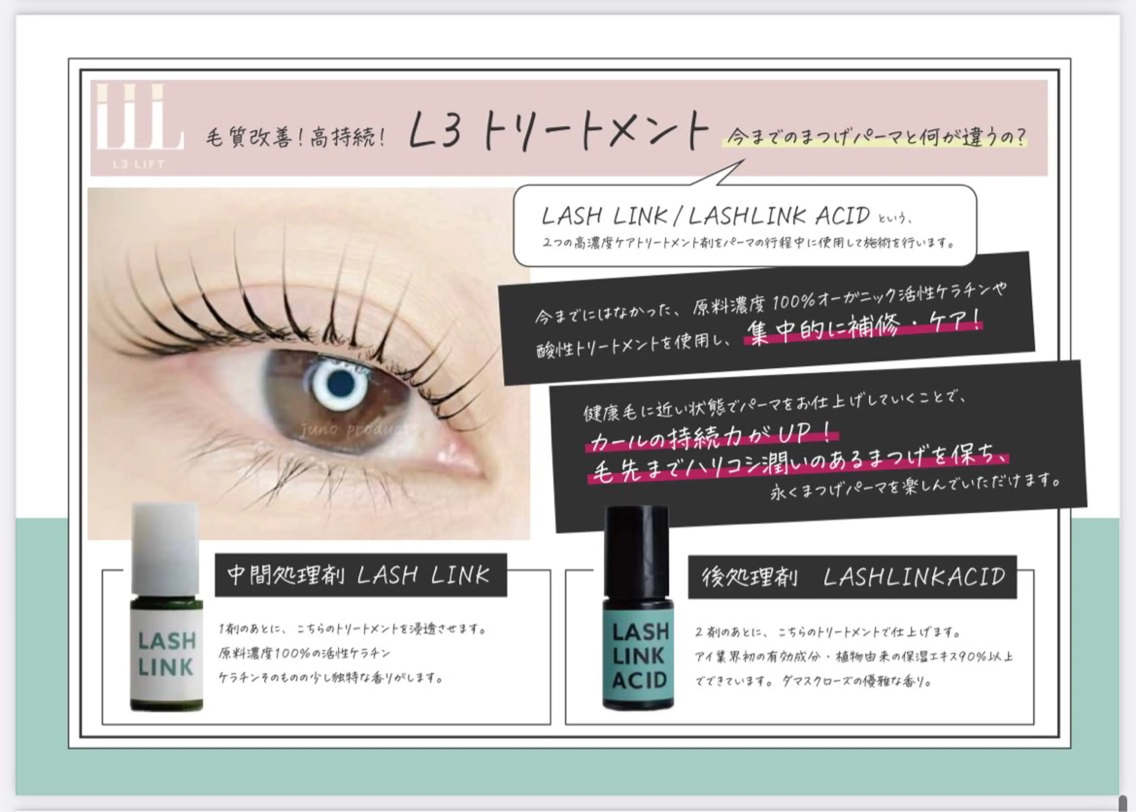 マツエク・マツパ satomi Tusais テュセのエステ・リラクイメージ