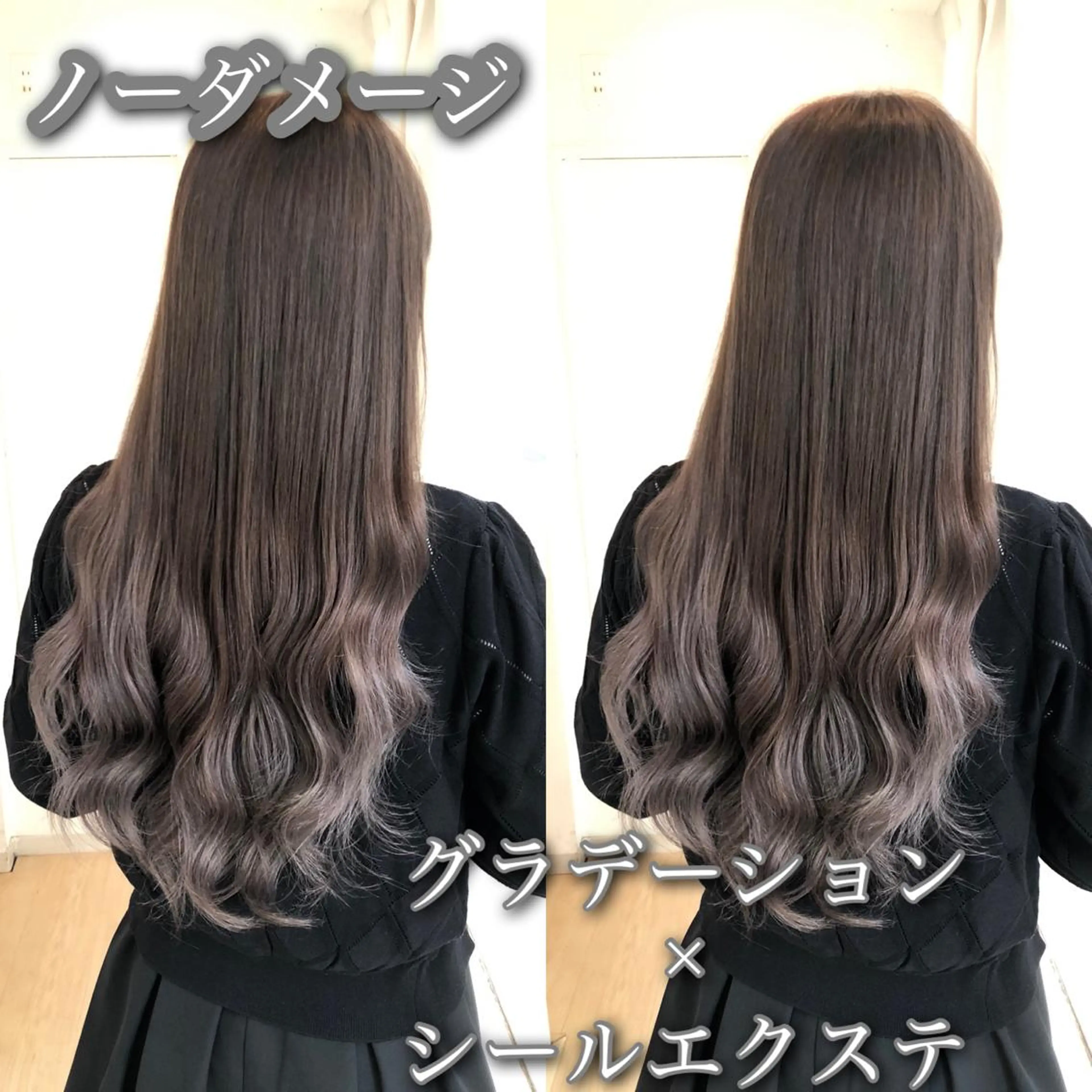 ロング カット ヘアカラー トリートメント エクステ LANDS officialのヘアスタイル