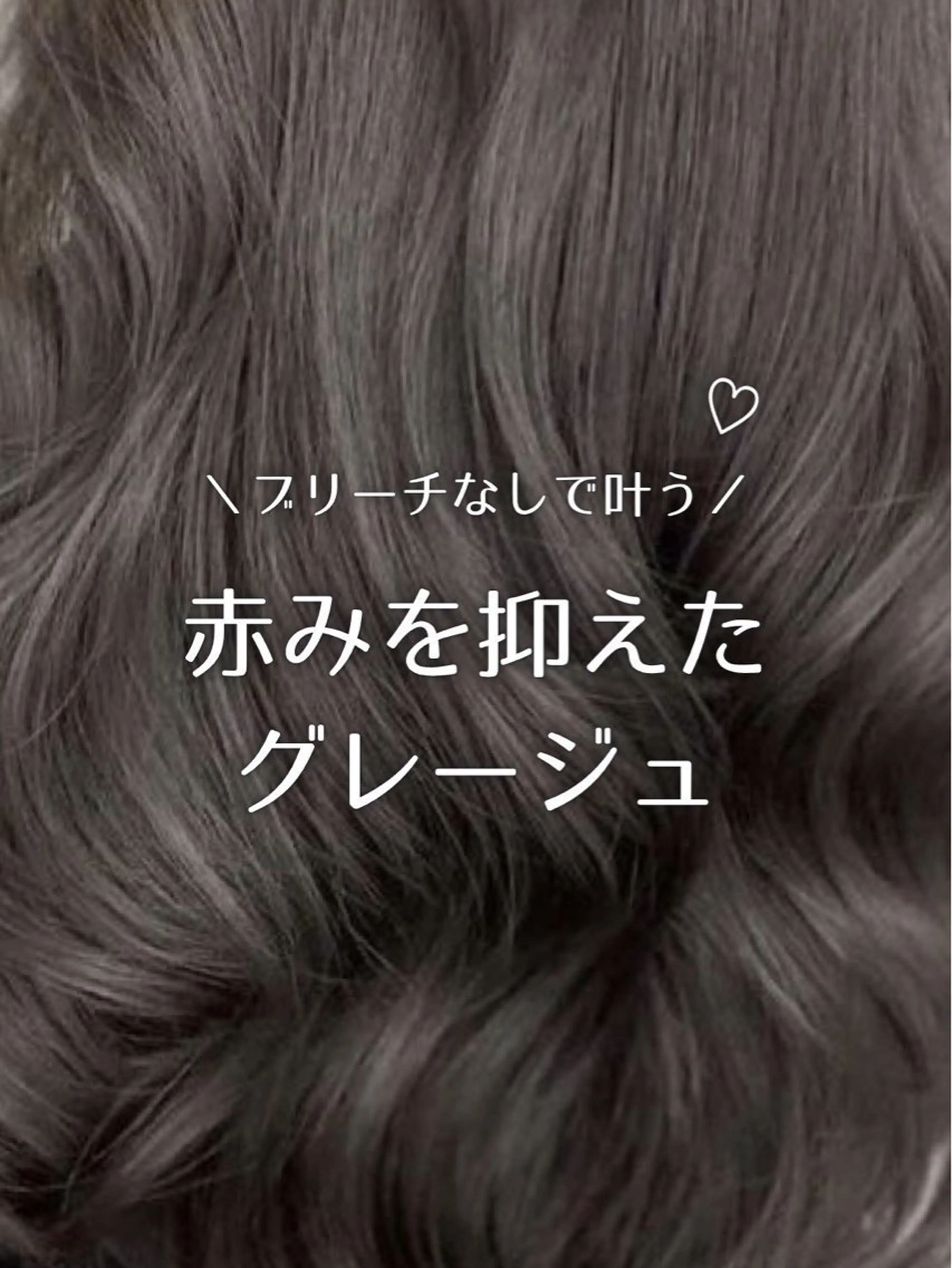 カラー ヘアカラー トリートメント ヘッドスパ taiga レイヤー /髪質改善/矯正🌈のヘアスタイル