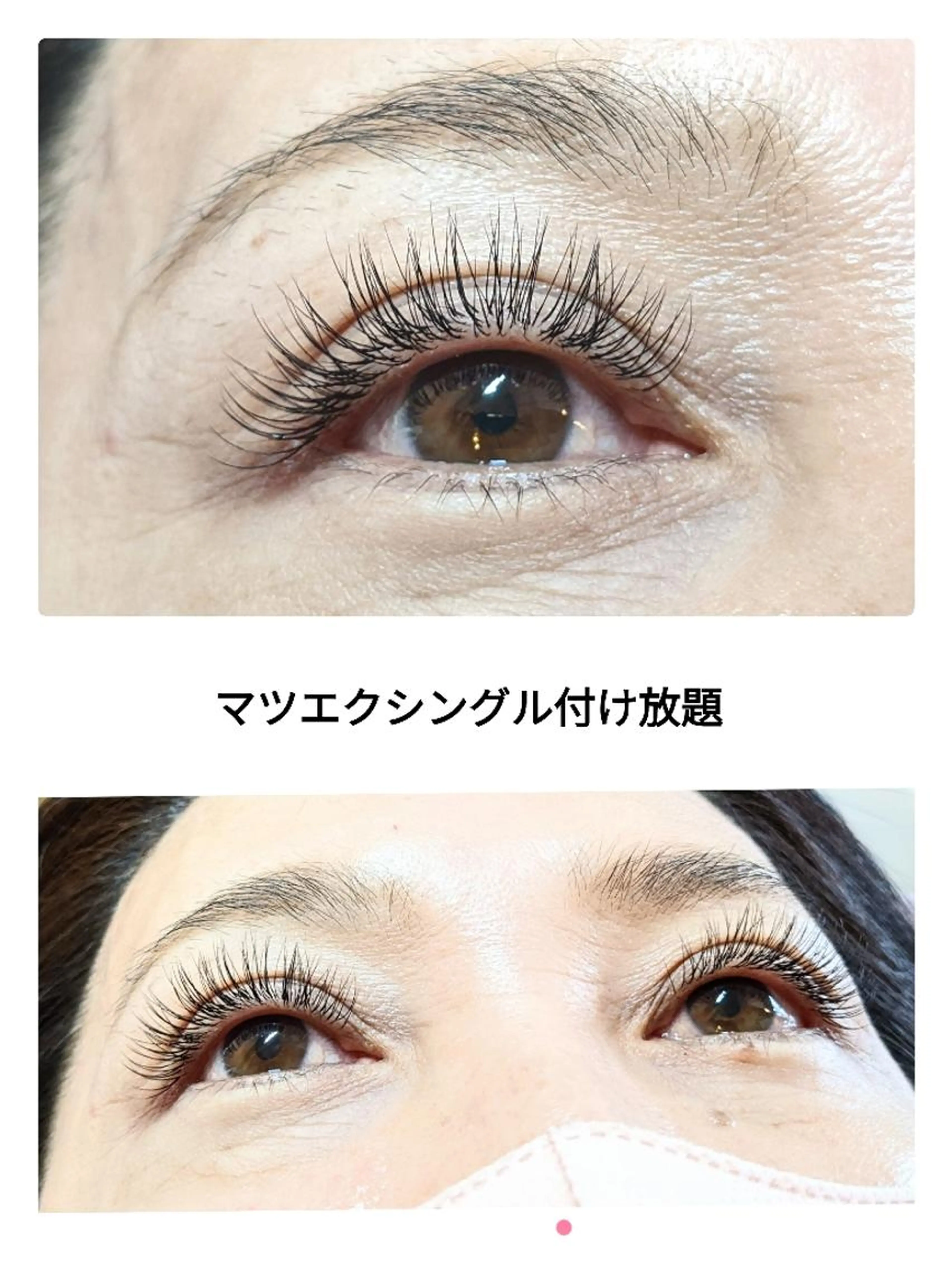 シングルマツエク　120分　付け放題の写真