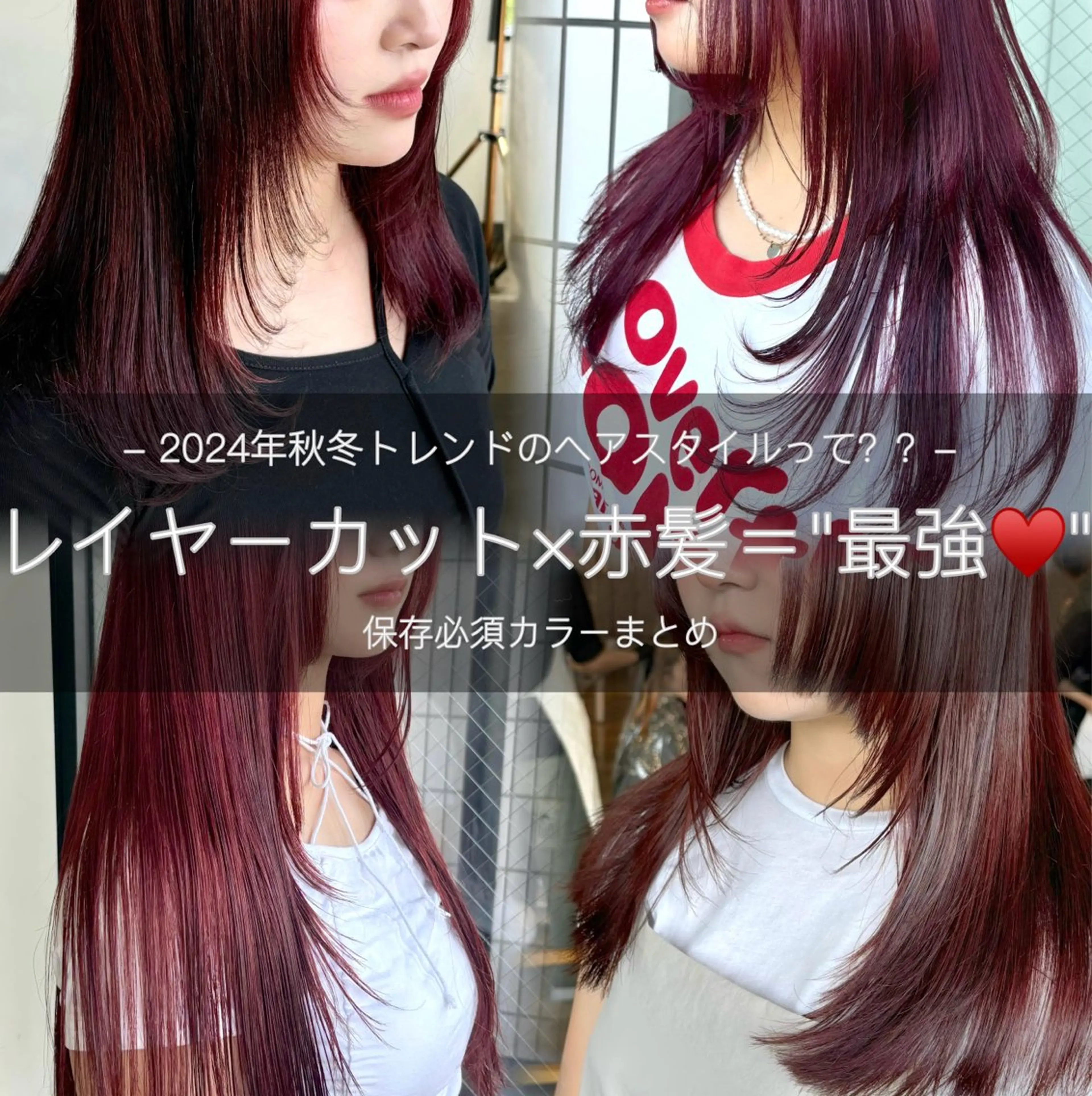 ロング カラー ブリーチ ボルドーカラー ブラウンカラー ダブルカラー ブリーチなしカラー 暖色カラー🍒 ケアブリーチ/akiのヘアスタイル