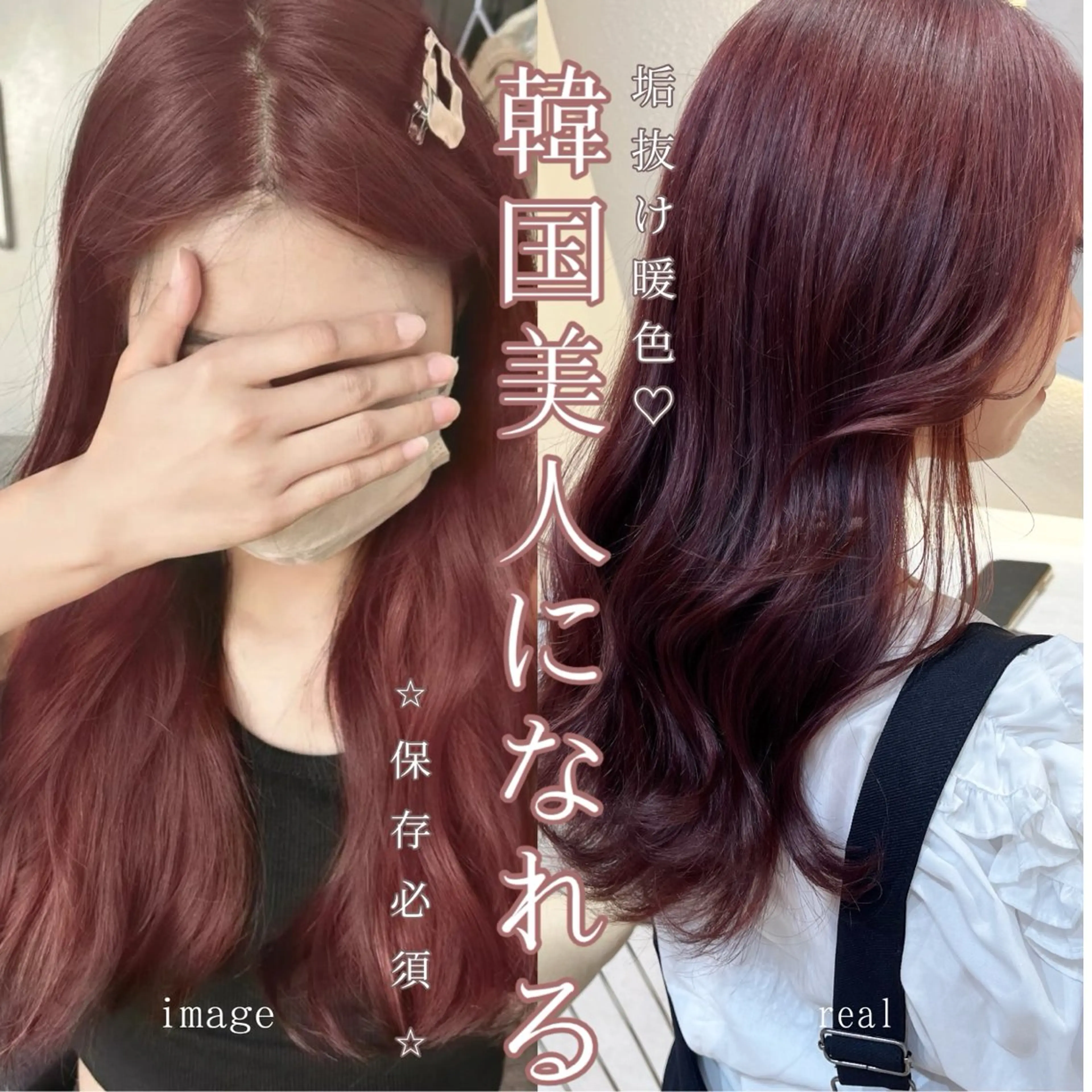 カラー カット ヘアカラー トリートメント ❤️ブリーチなし💚 ダブルカラー平野実花のヘアスタイル