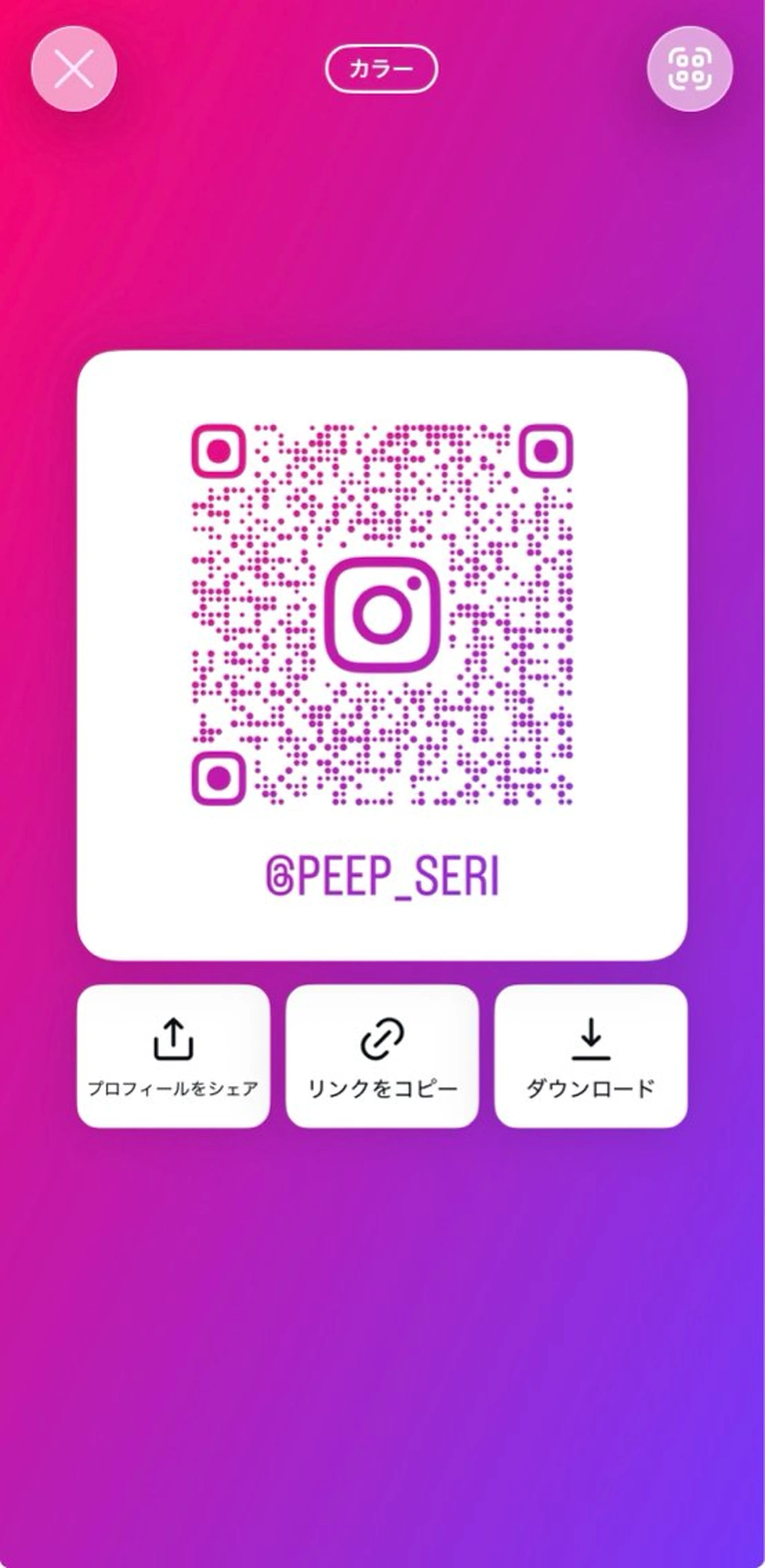 peep 世莉 八田店・蟹江店勤務のマツエク・マツパデザイン