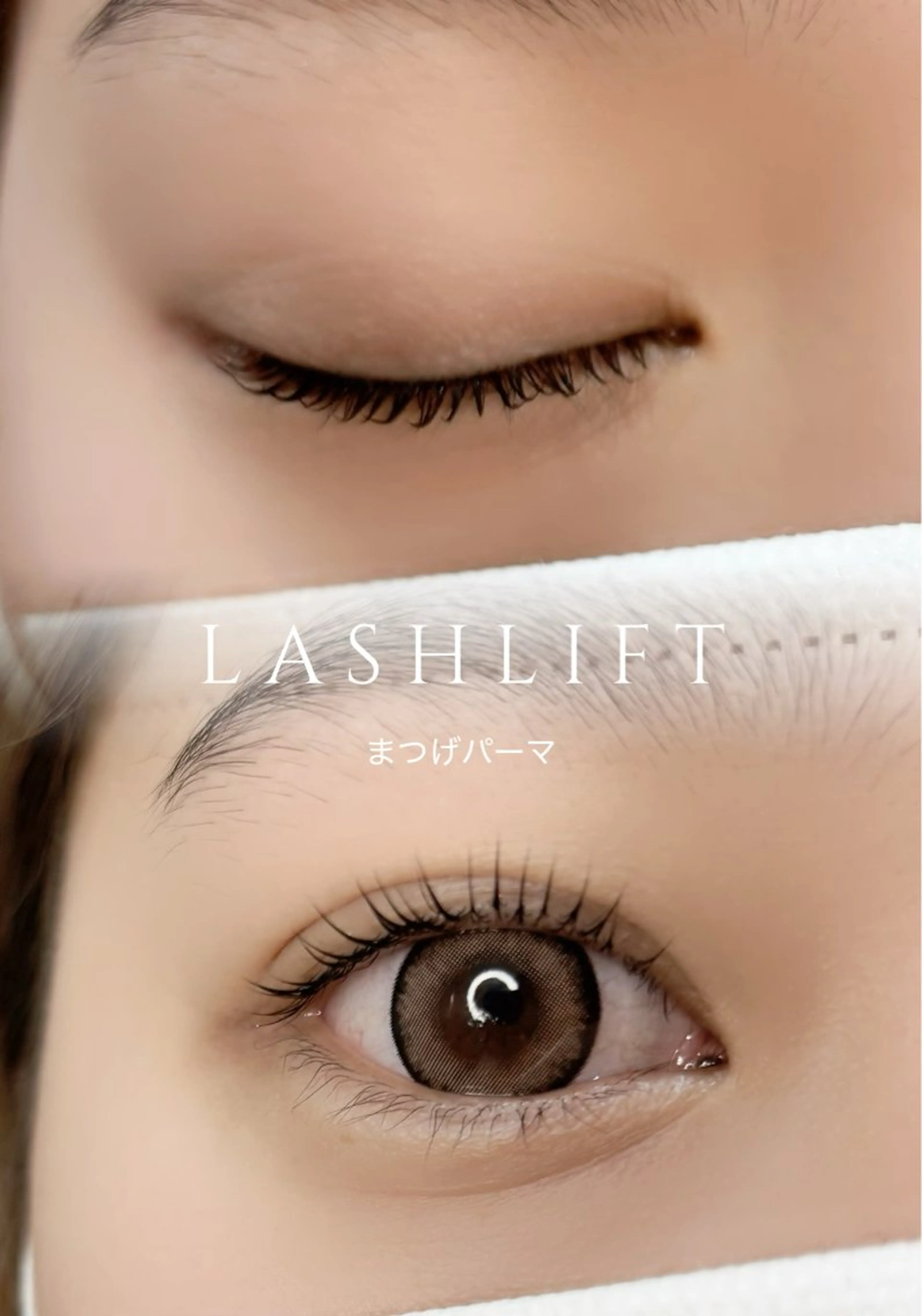 マツエク・マツパ HAIRCREATIONCRAFT所属・CRAFT 樽野奈々のマツエク・マツパデザイン