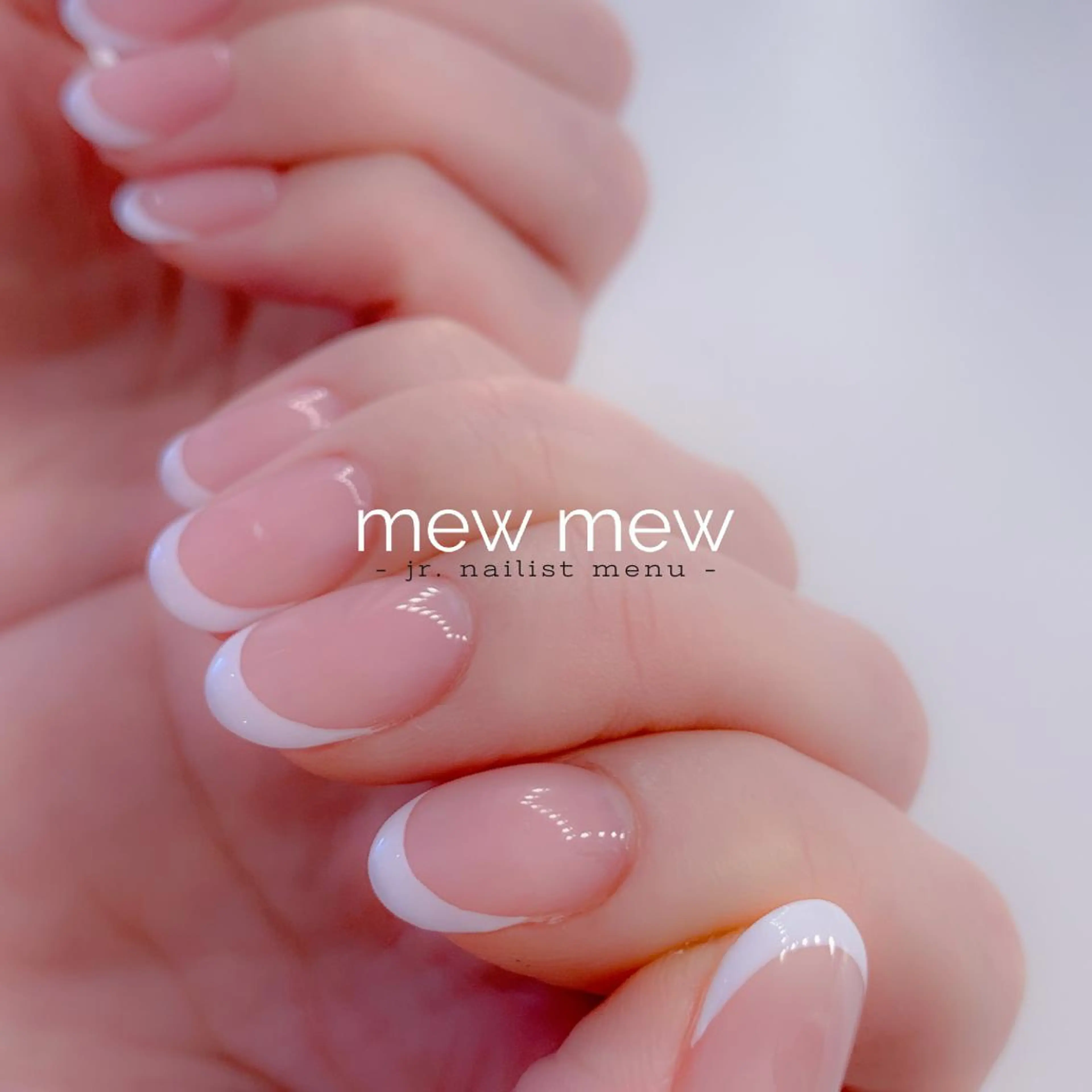 ネイル フレンチネイル mew mew NAIL & EYEのマツエク・マツパデザイン
