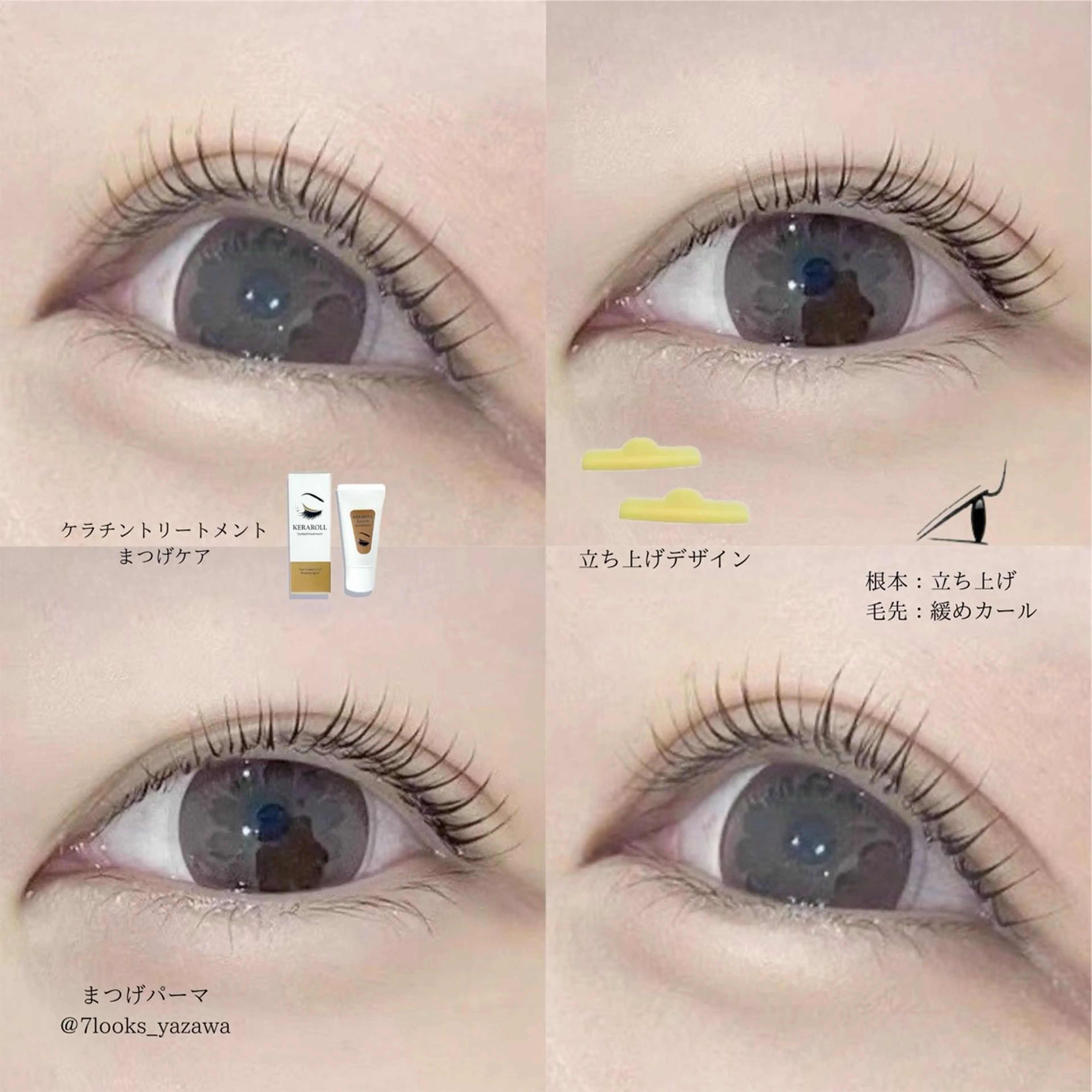 マツエク・マツパ ケラチンラッシュリフト ナチュラル まつげパーマ マツパ Annabeate 八王子店所属・eyelist harukaのマツエク・マツパデザイン