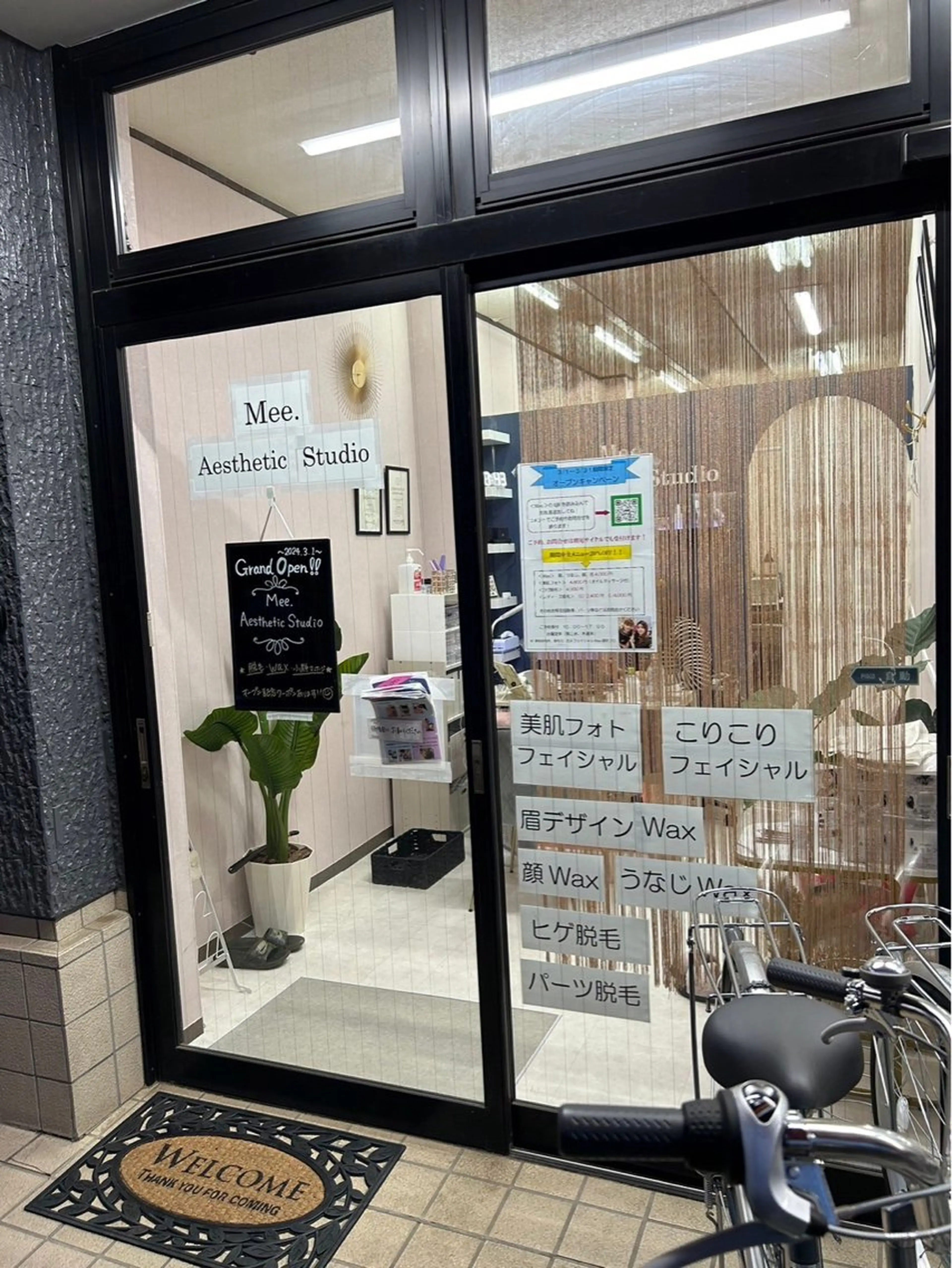 エステサロンMee. 大畑のエステ・リラクイメージ