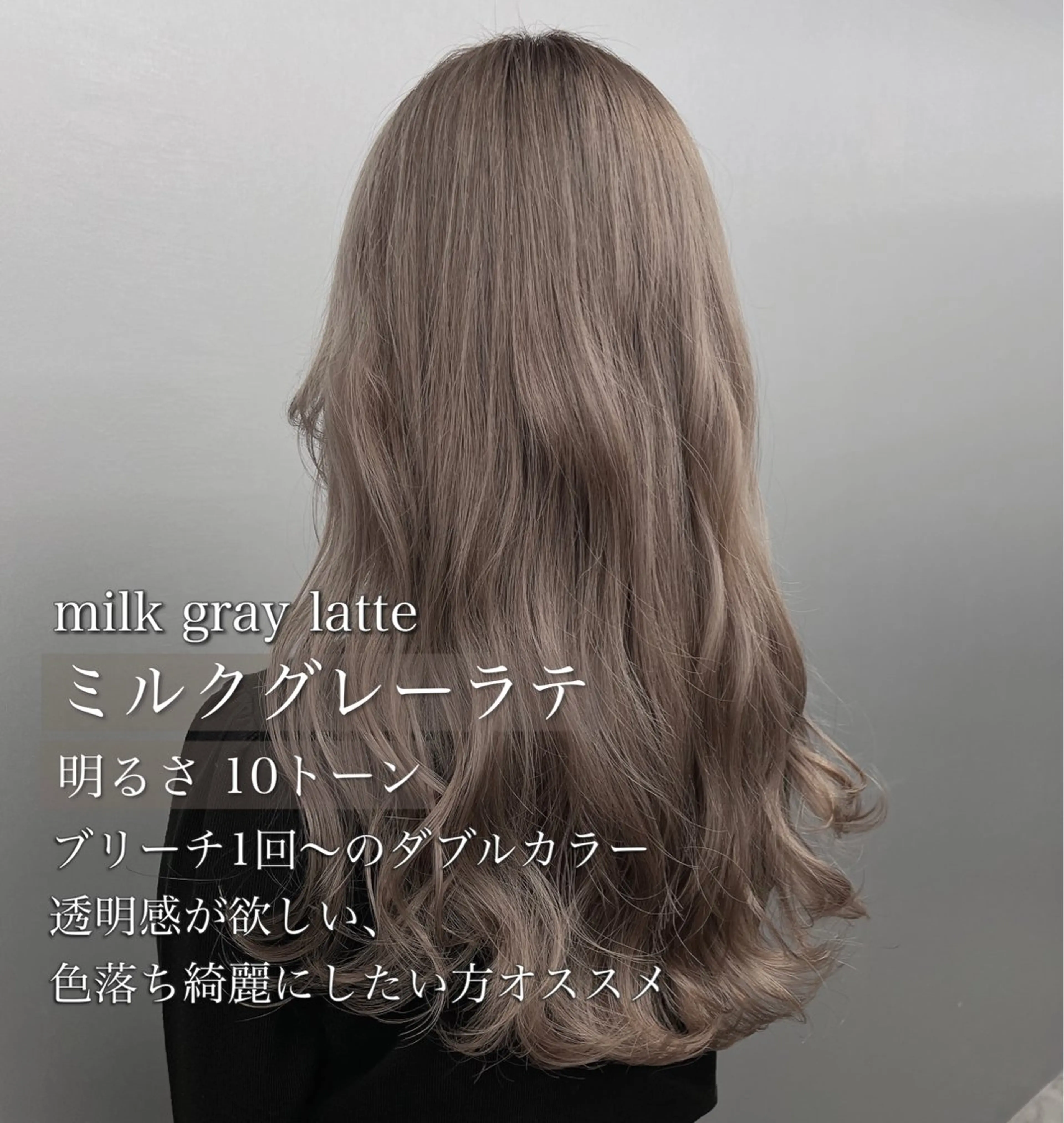 ロング カラー アッシュ ベージュカラー 黒髪 ブリーチ ブラウンカラー カット ヘアカラー トリートメント 美髪/透明感カラー 菅原弘行のヘアスタイル