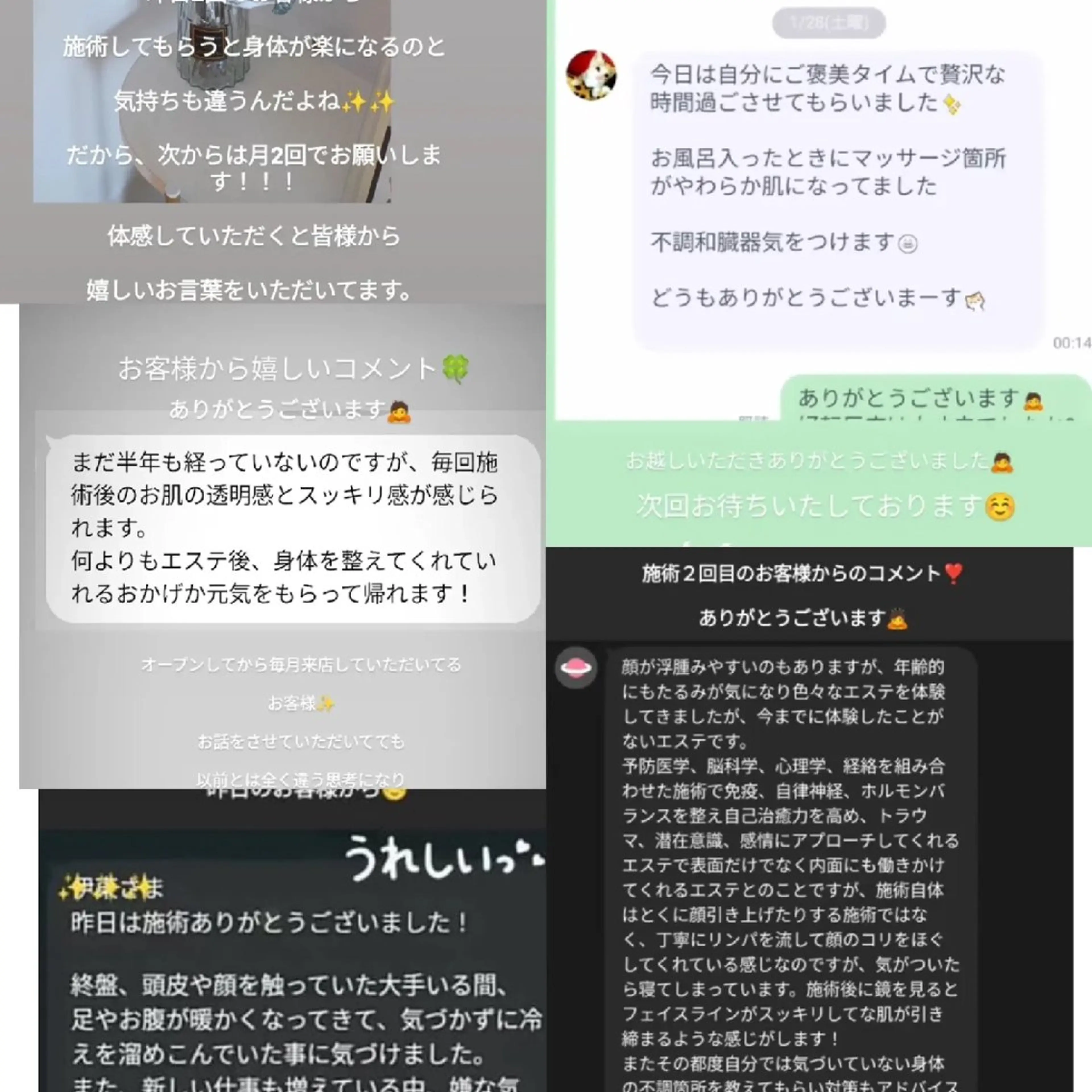 フェイシャルレメディ ®サロン伊東理恵子のエステ・リラクイメージ