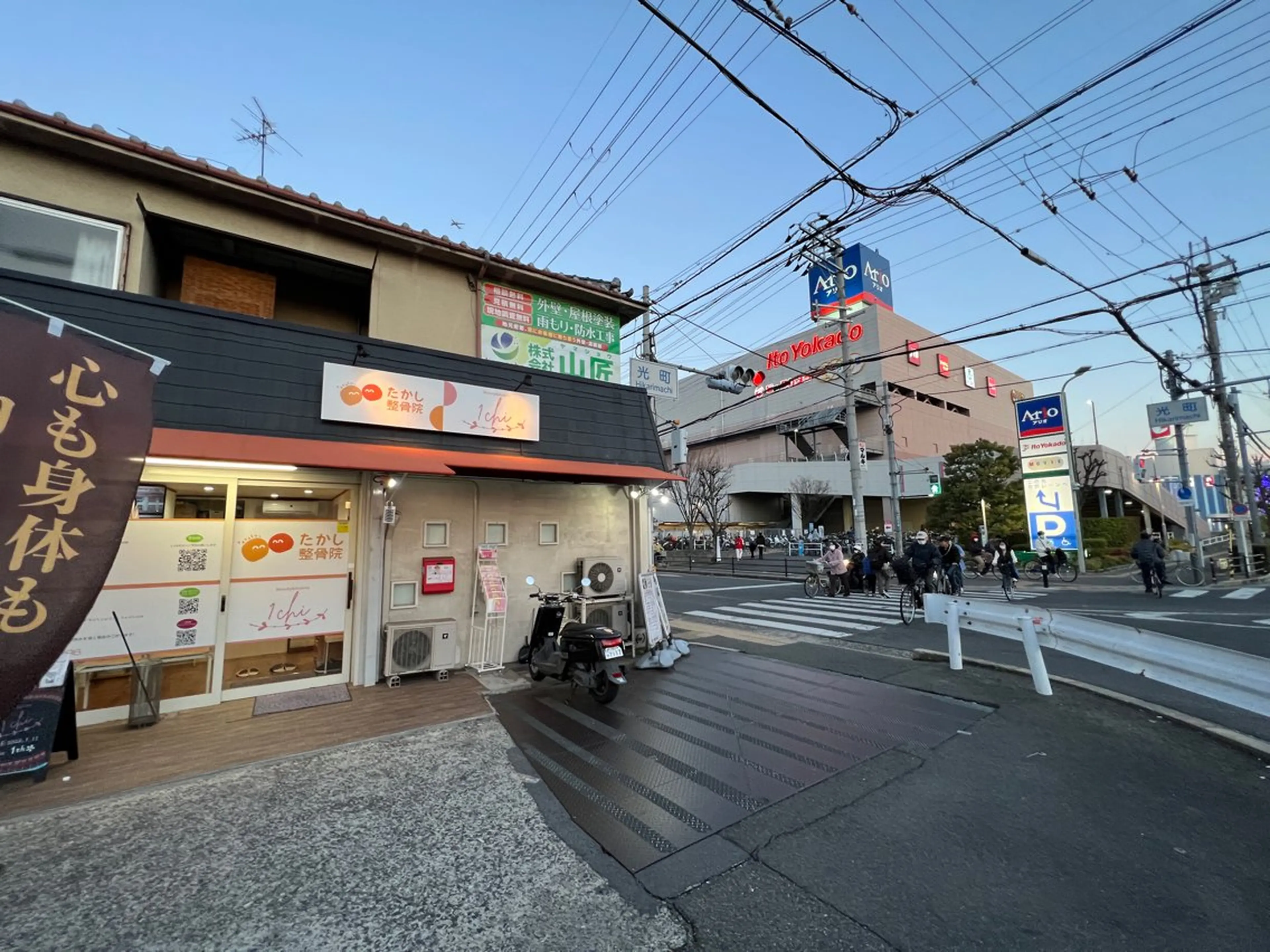 たかし整骨院 たかし先生のエステ・リラクイメージ