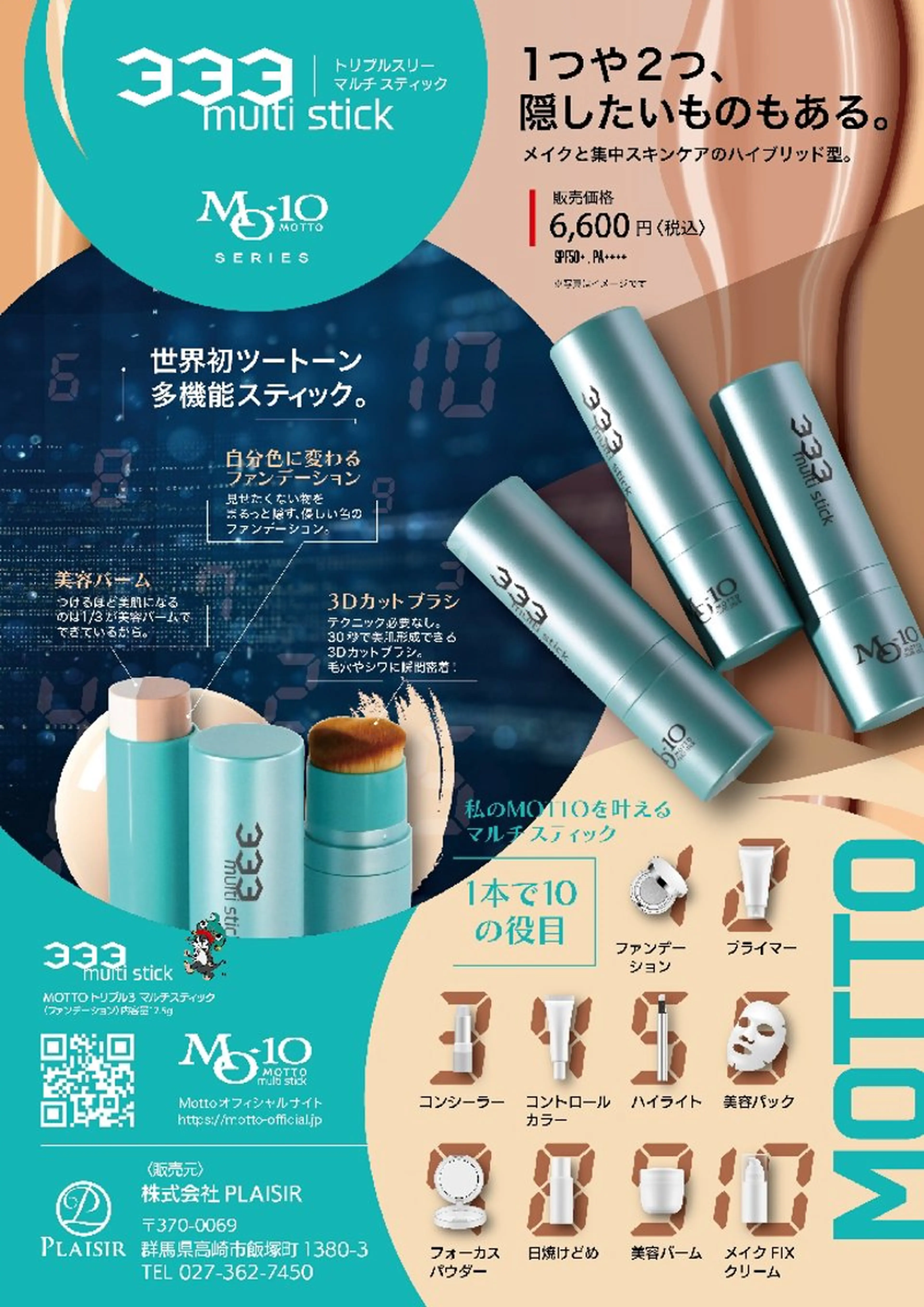 prior前橋南店 おくだのエステ・リラクイメージ