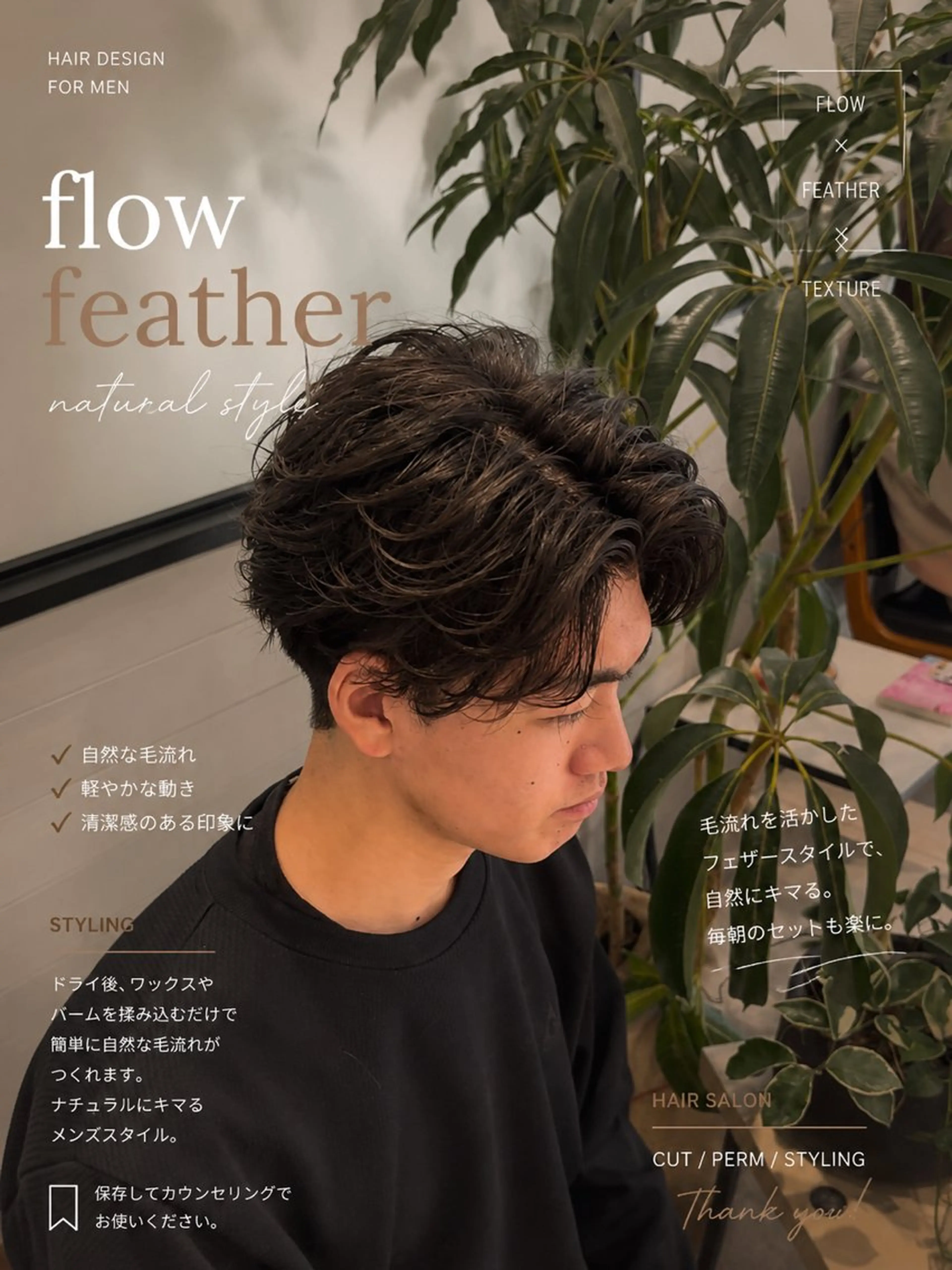 パーマ メンズ センターパート メンズパーマ earth佐賀鳥栖店 RYUTOのヘアスタイル