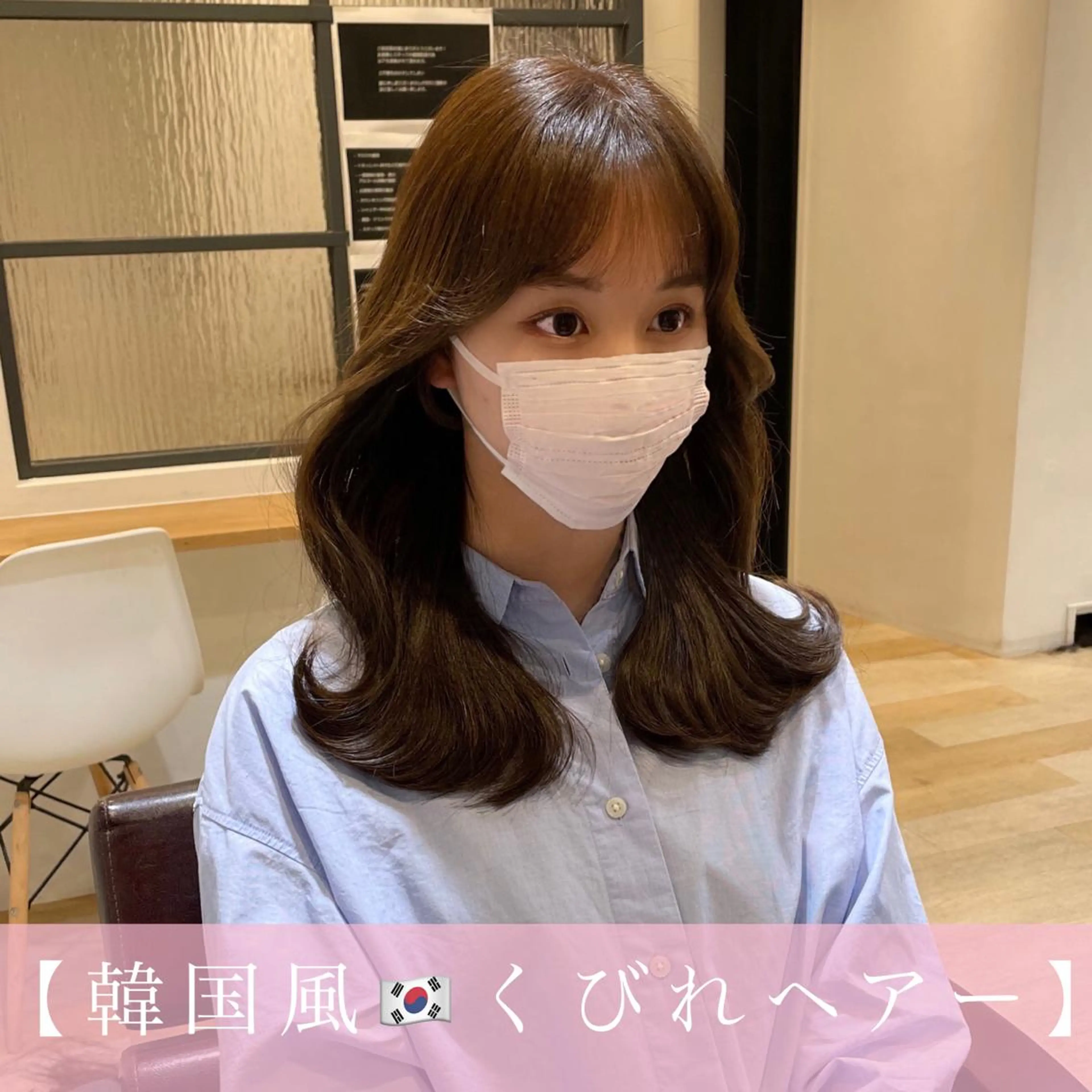 セミロング くびれヘア 韓国風ヘア レイヤーカット LOMA🇰🇷 銀座クボタのヘアスタイル