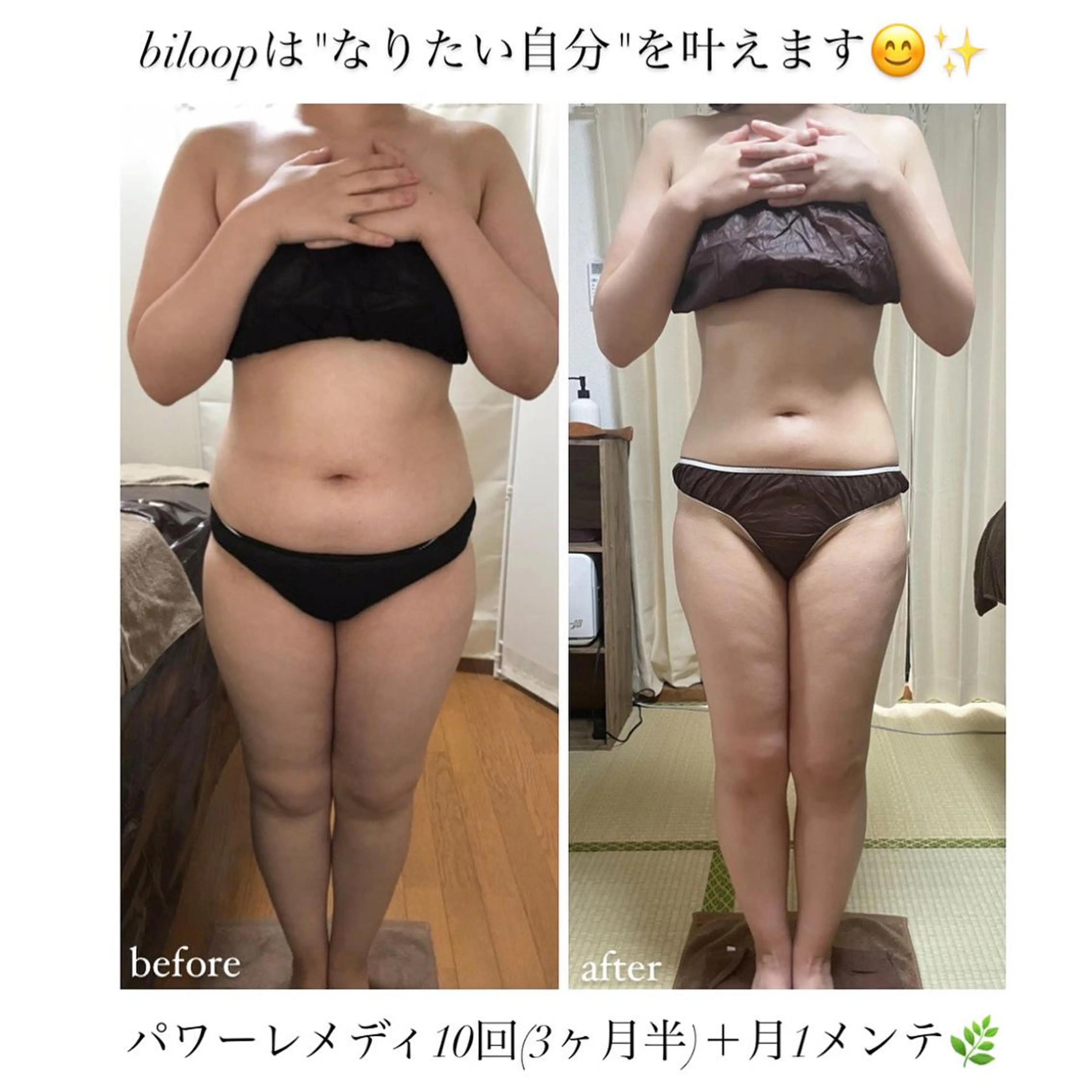 《本気痩せ×疲労改善 》  BILOOPのエステ・リラクイメージ