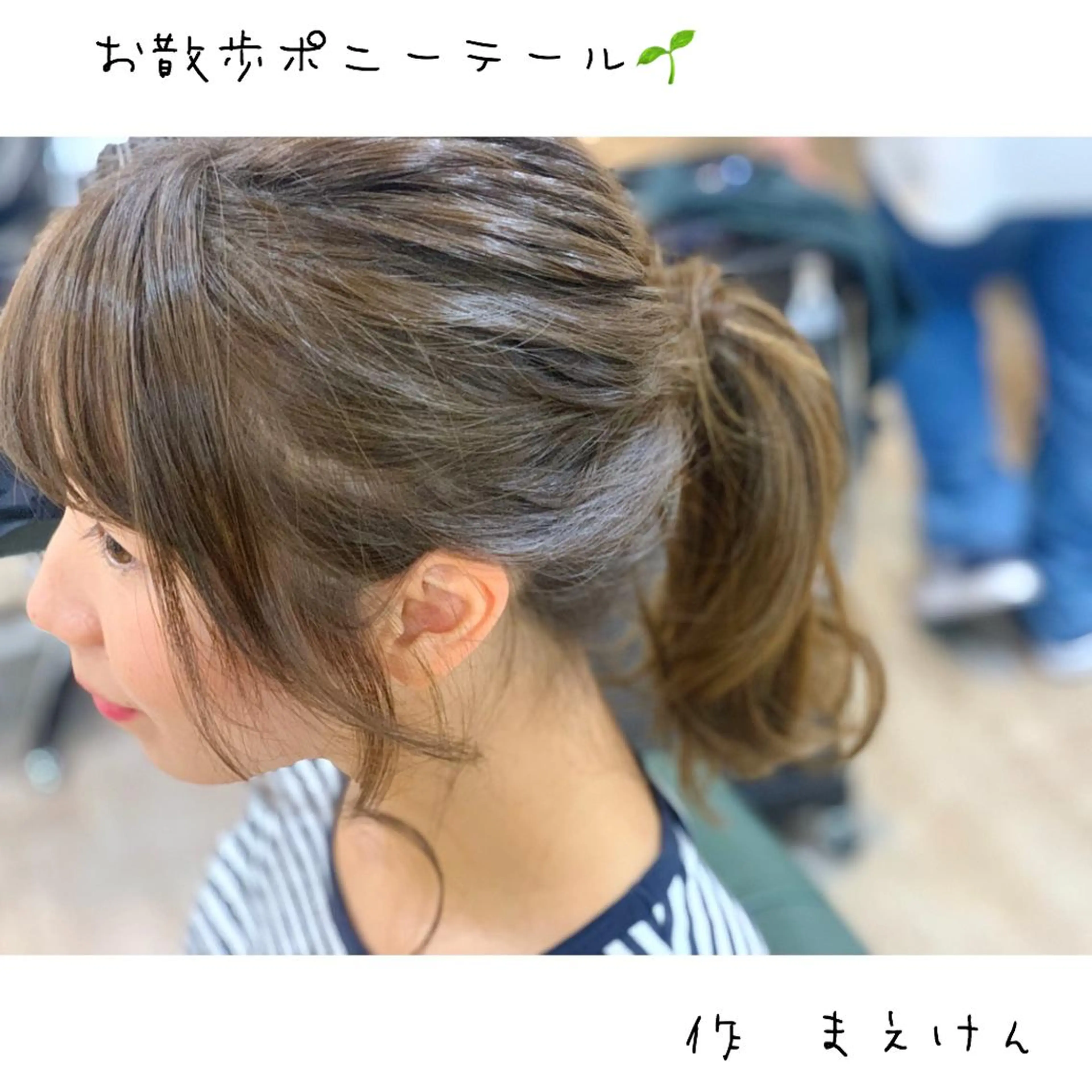 ヘアアレンジ 前田 健太のヘアスタイル