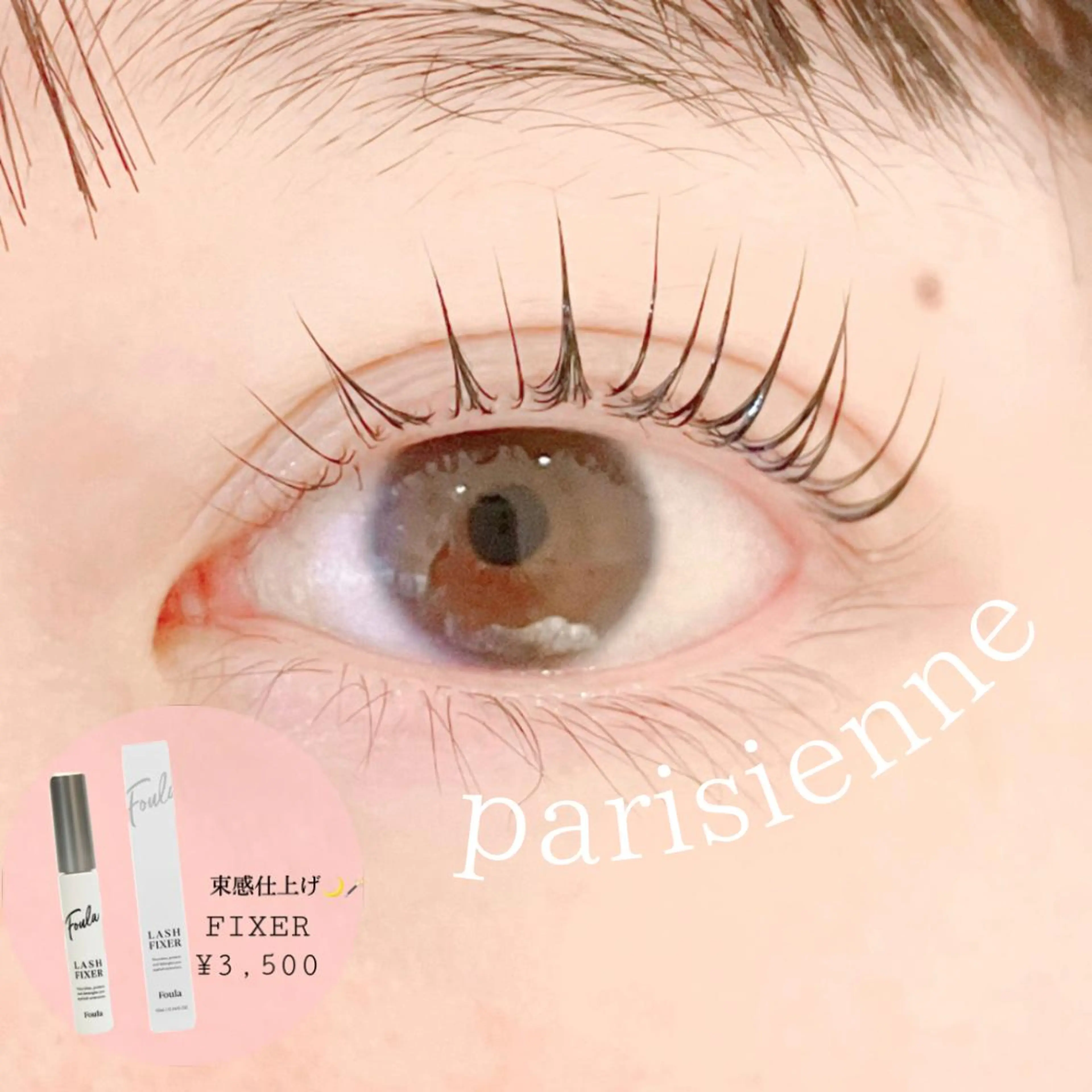 マツエク・マツパ 束感まつ毛 eyelist 相樂のマツエク・マツパデザイン