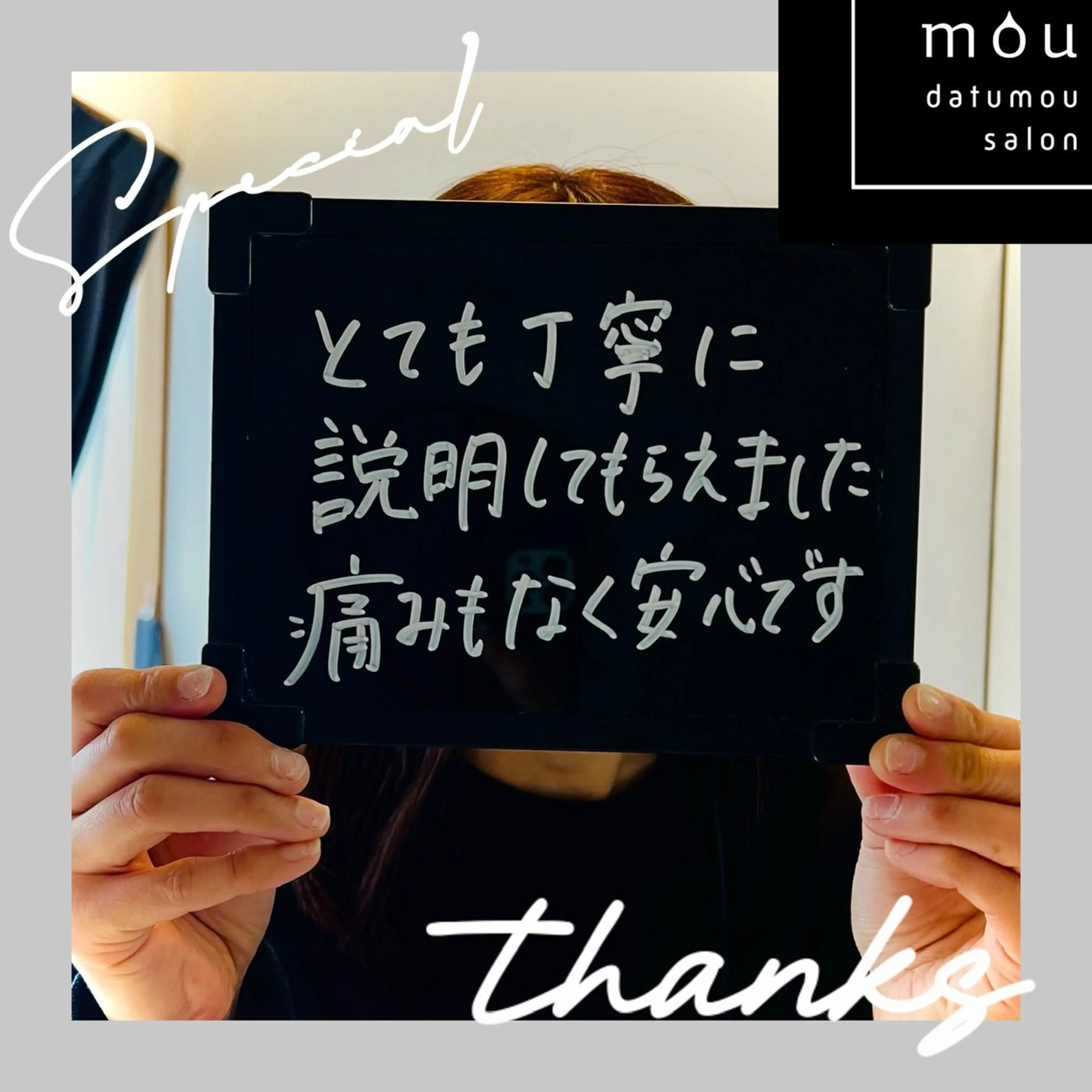 脱毛 moudatumou salonのエステ・リラクイメージ
