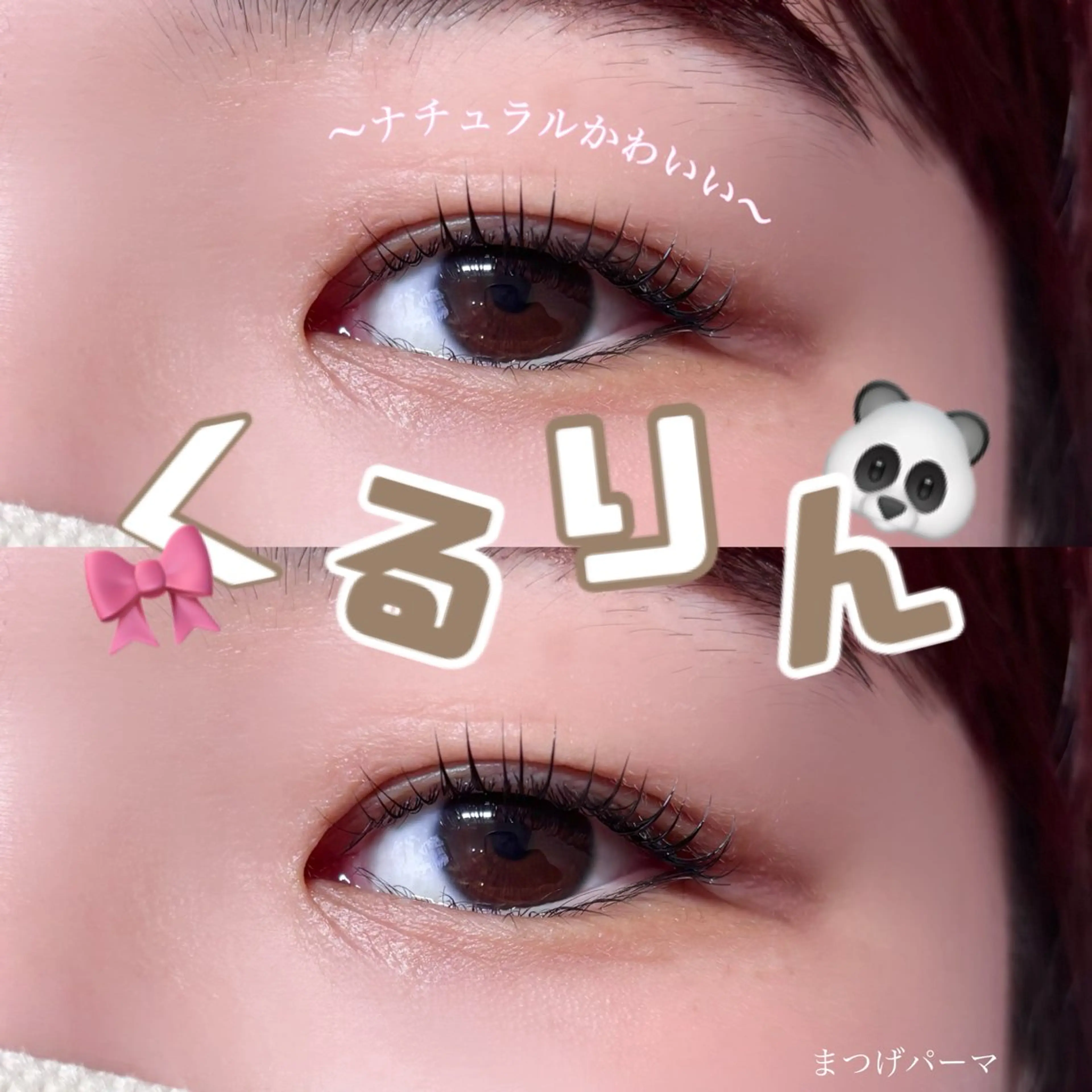 マツエク・マツパ yur西梅田 Mikuのマツエク・マツパデザイン