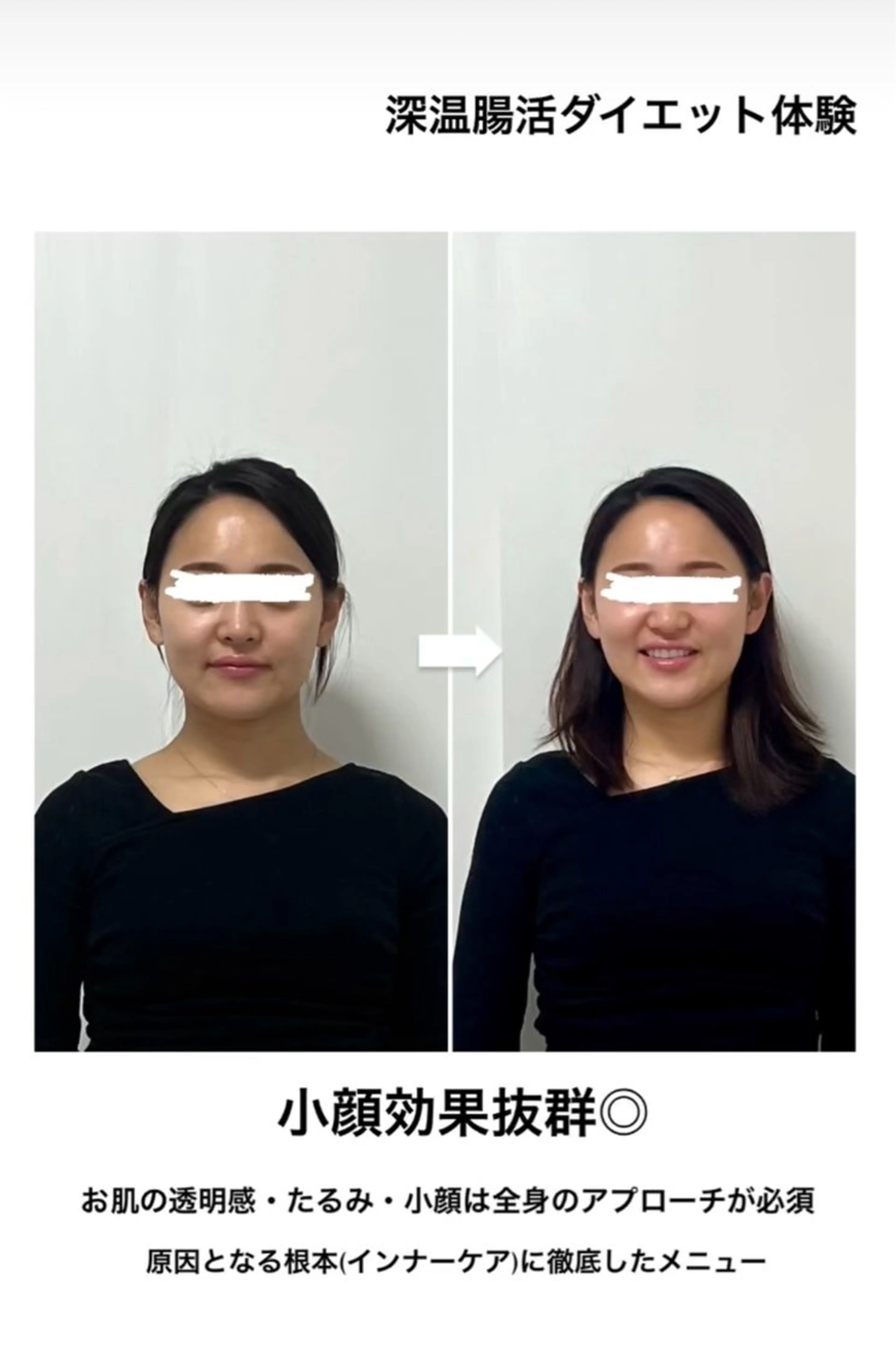 美ボディメイク luanaのエステ・リラクイメージ