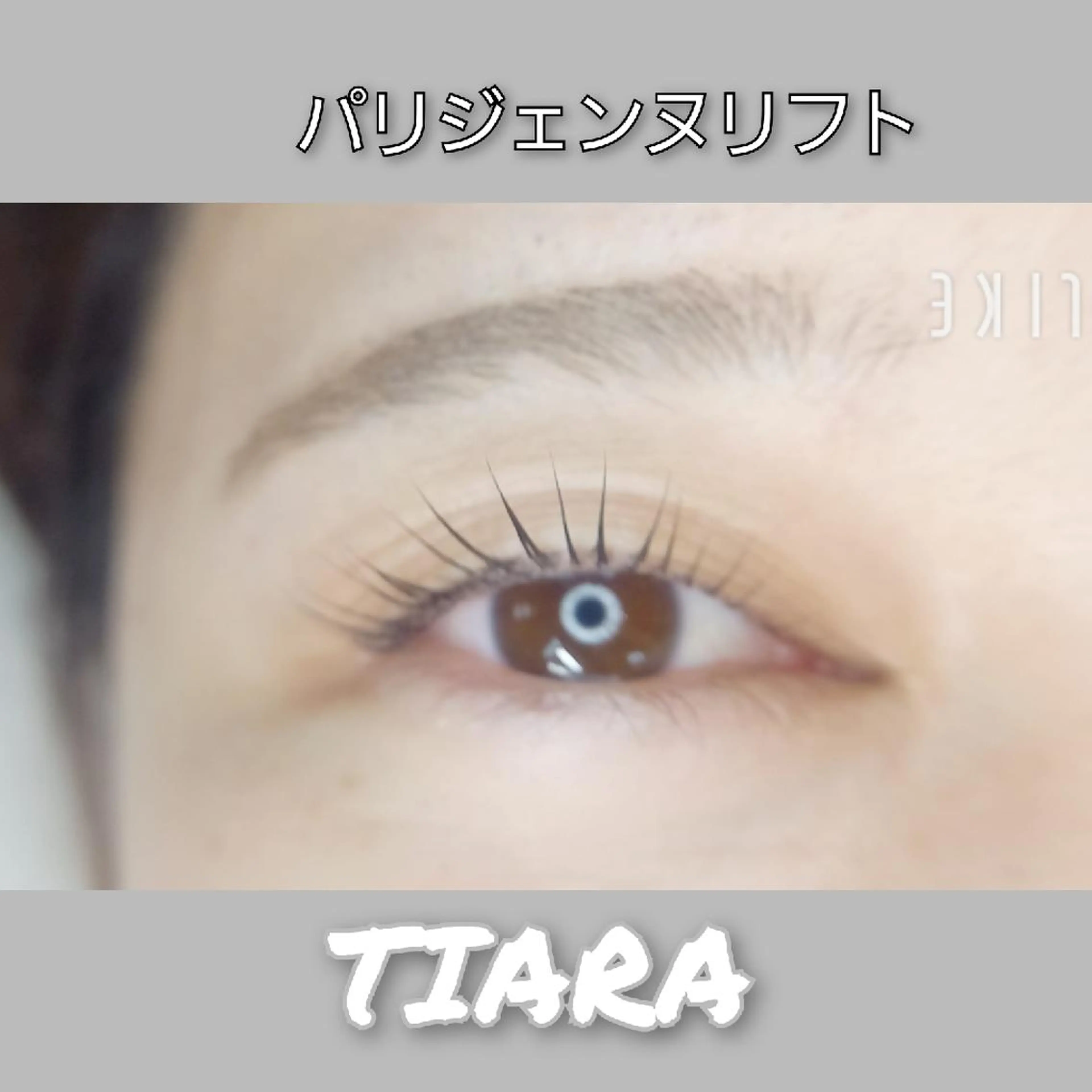 マツエク・マツパ マツパ 💡次世代LED -TIARA💡のマツエク・マツパデザイン