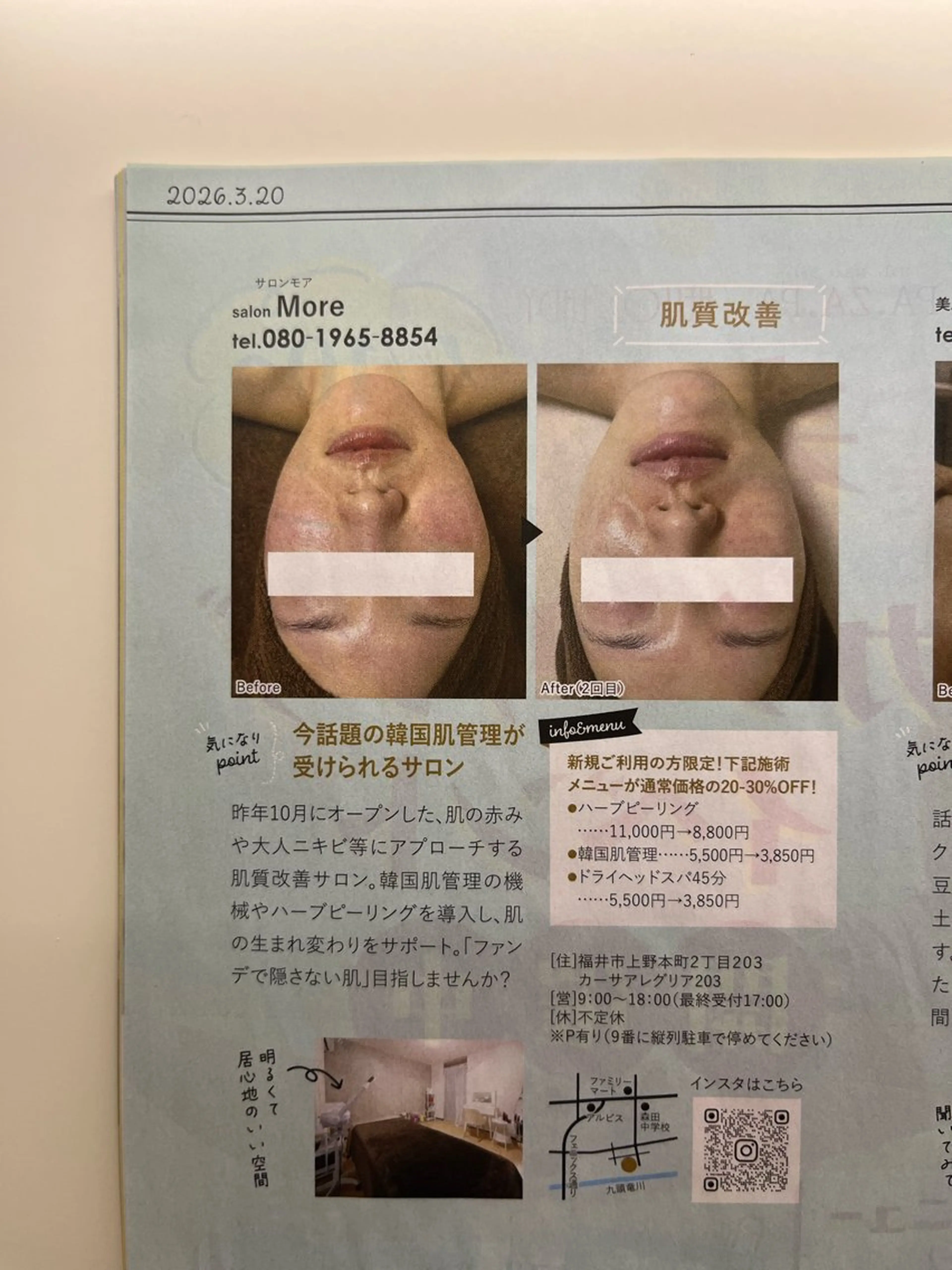 salon More所属・出口 玲菜のその他イメージ