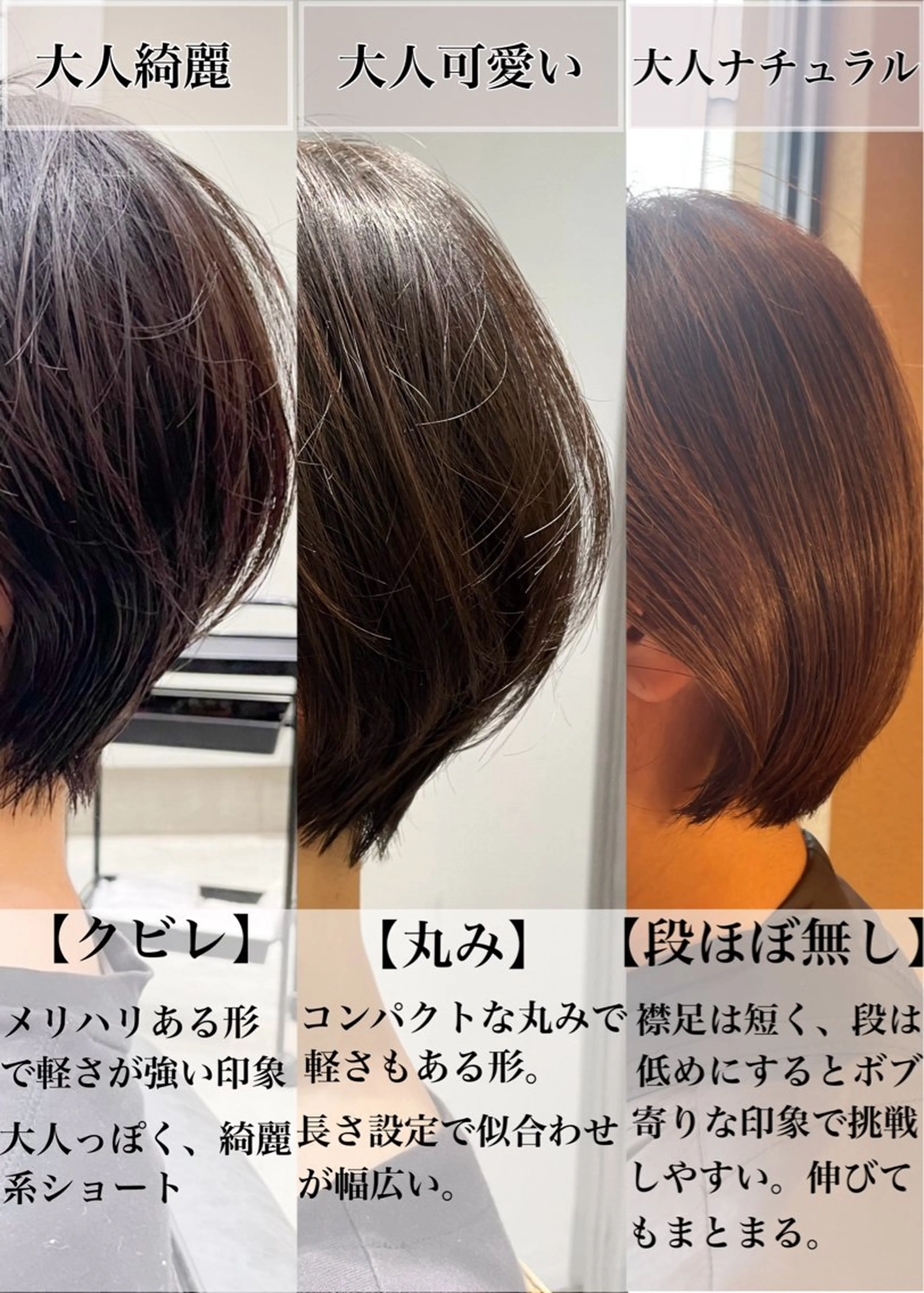 ショート くびれミディアム/似 合わせ/鎌倉/edAのヘアスタイル