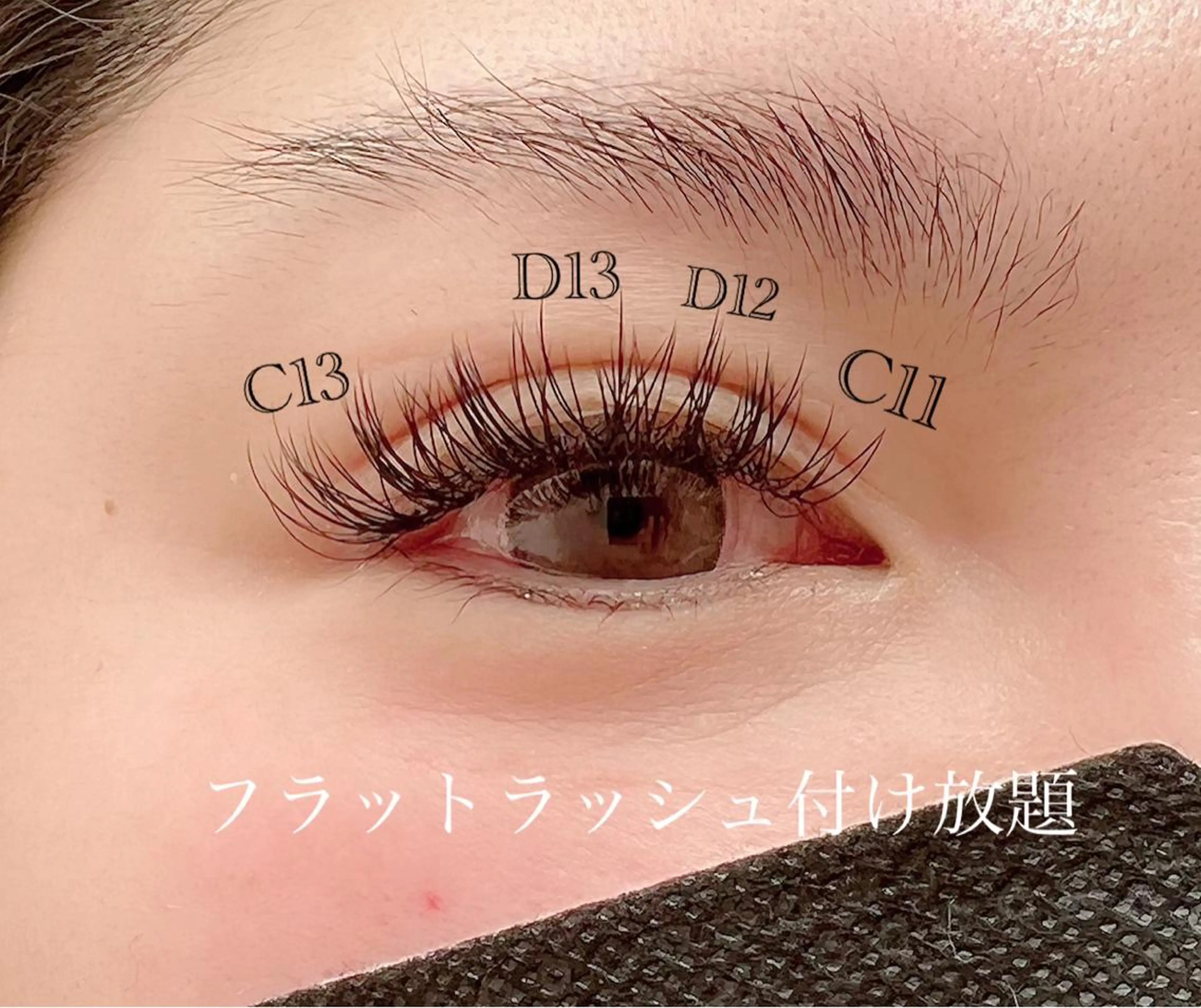 マツエク・マツパ 付け放題 フラットラッシュ Rimona tomomiのマツエク・マツパデザイン