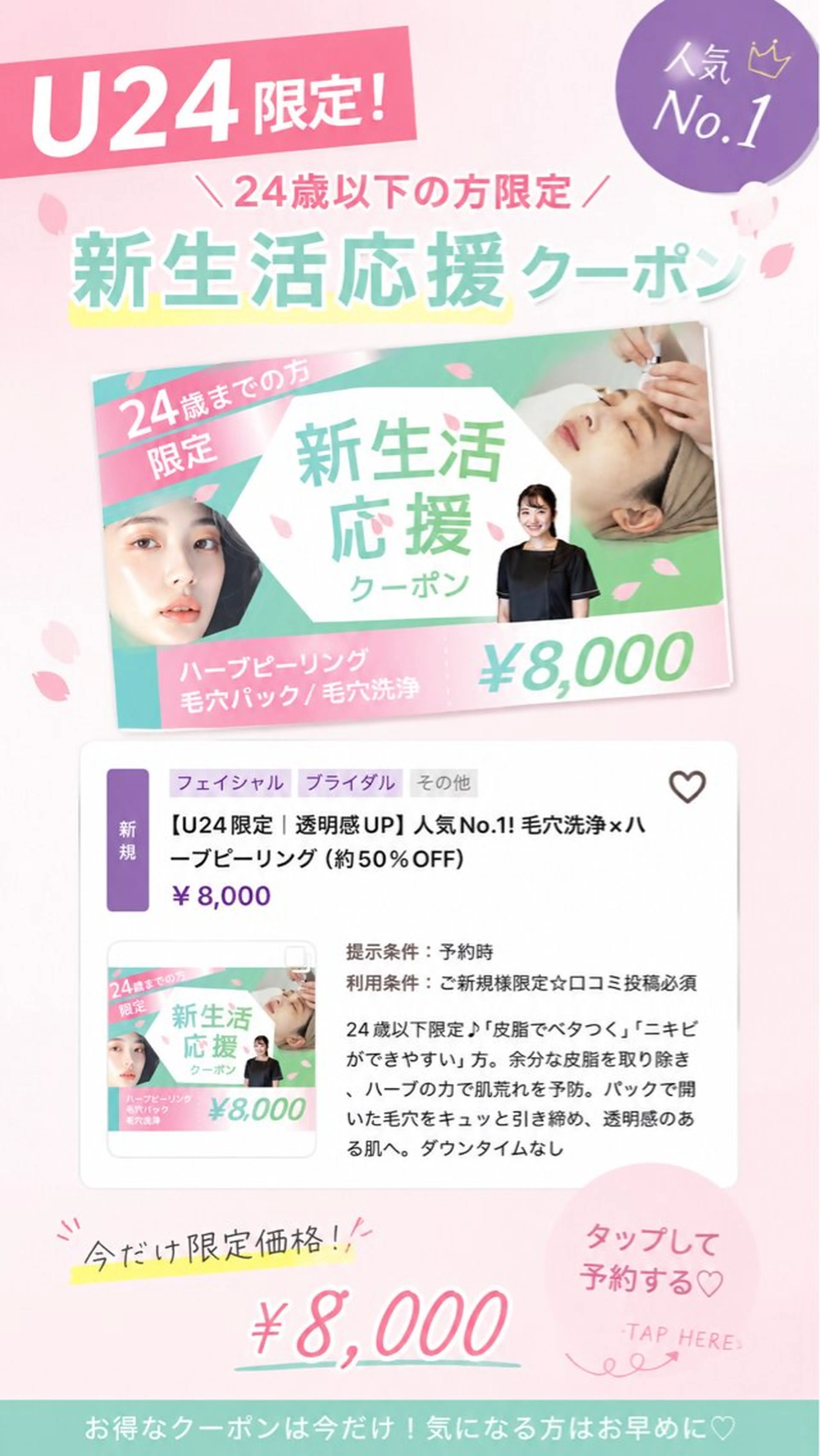 エステ リラク 韓国肌管理Belle 後楽園のエステ・リラクイメージ
