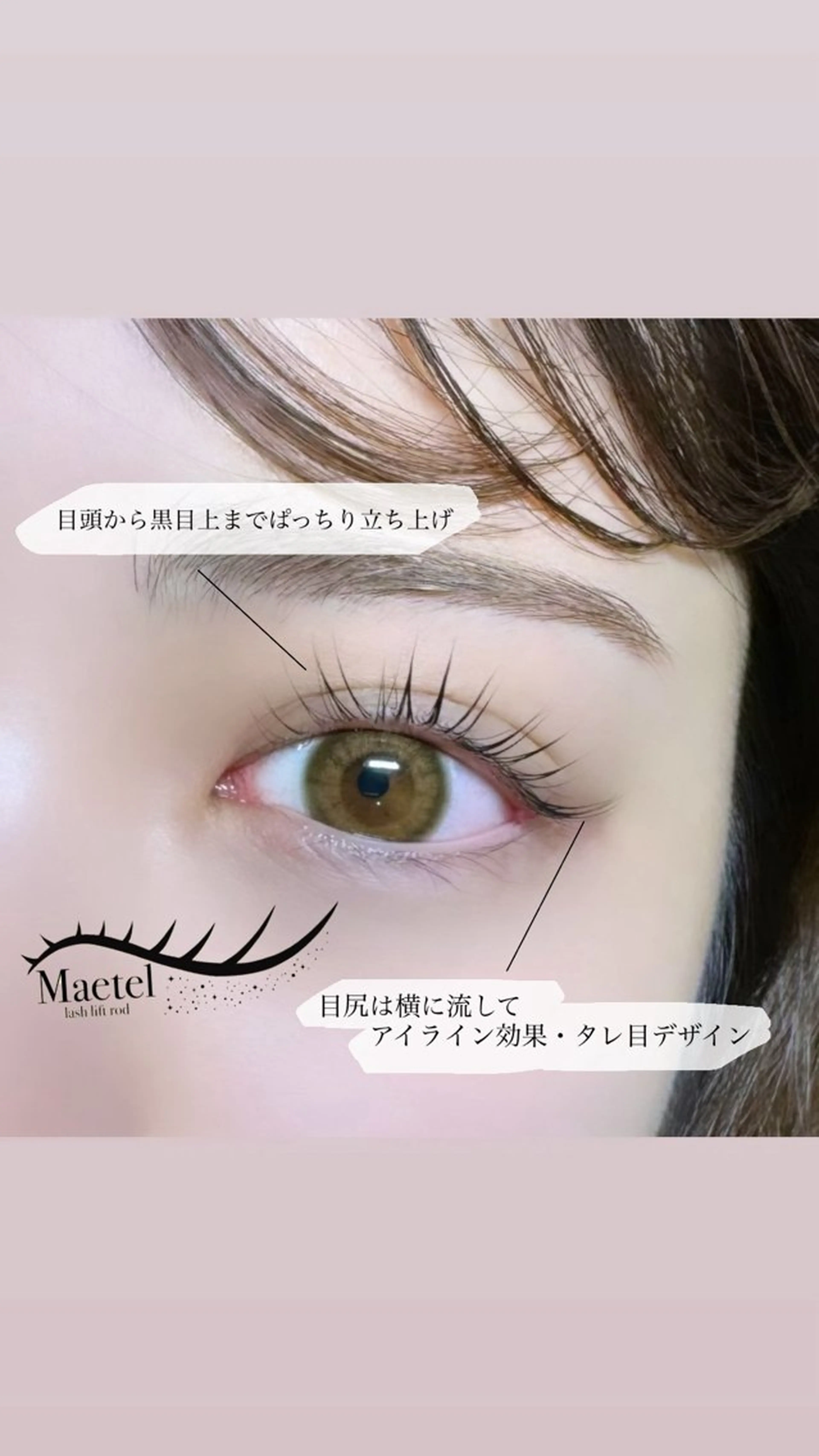 マツエク・マツパ マツパ ramu⚡️アンドヘ ルシー パリエク💞のマツエク・マツパデザイン