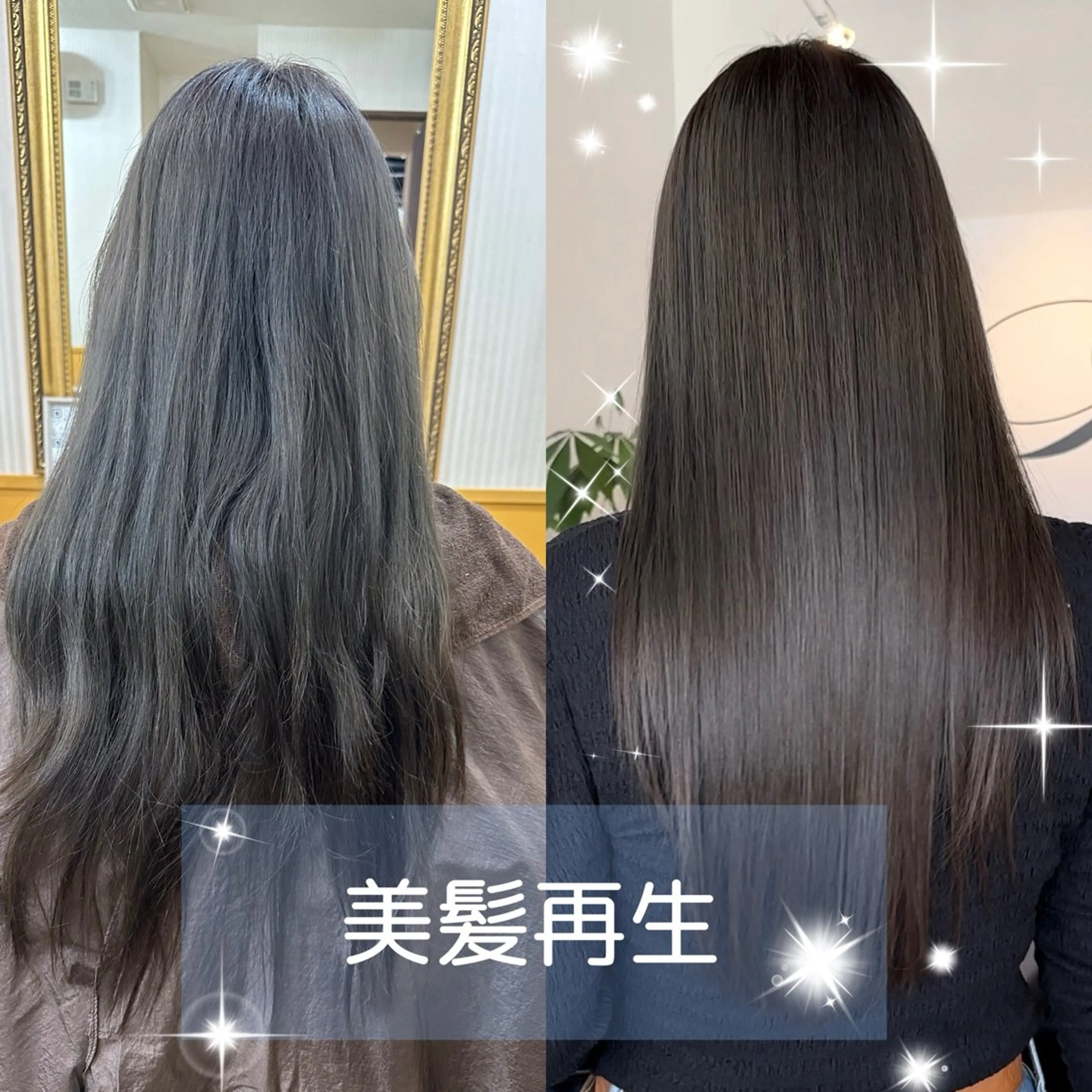 【つやつや髪質改善】美髪再生ウルトワトリートメント¥8000の写真