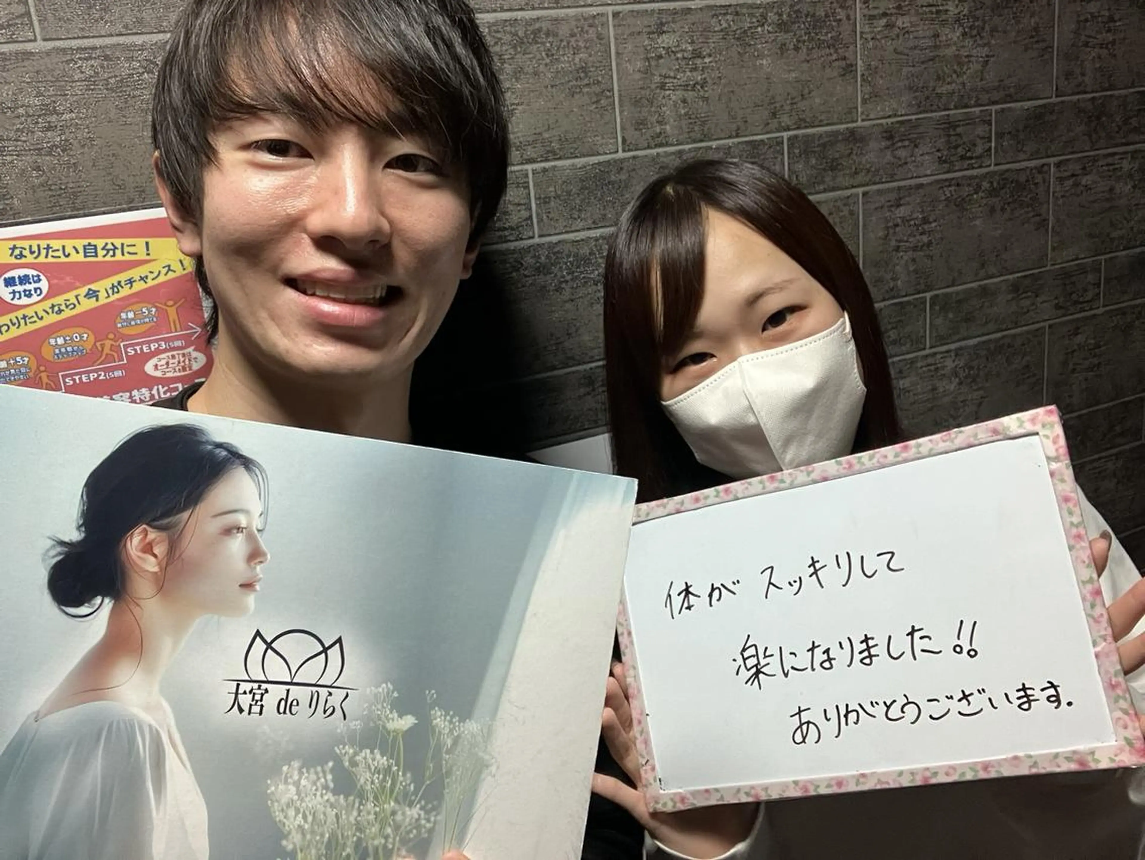 リラク 大宮deりらく 深層筋もみほぐし店のエステ・リラクイメージ