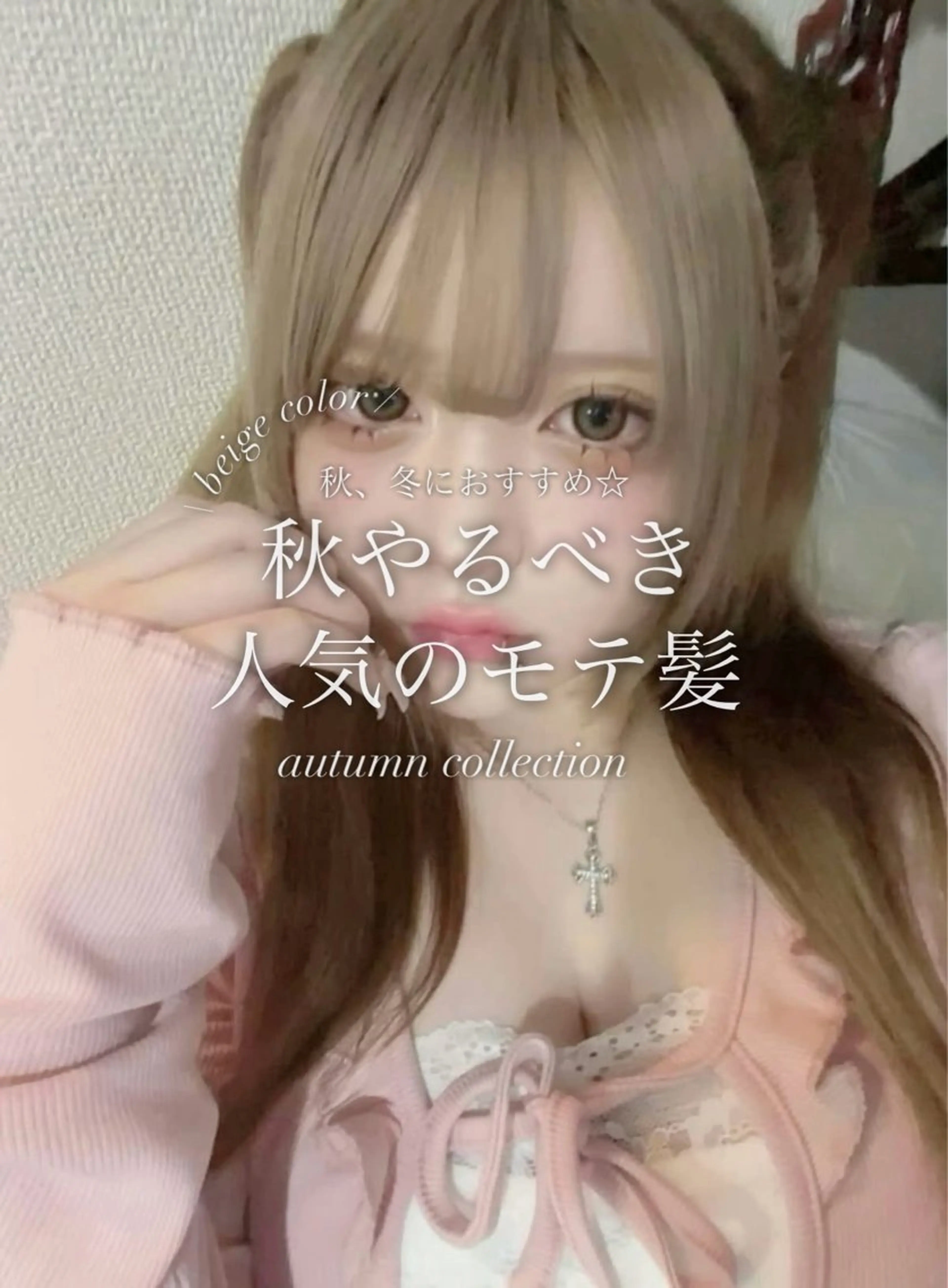 カラー 透ける透明感カラー 🎀anju/渋谷のヘアスタイル