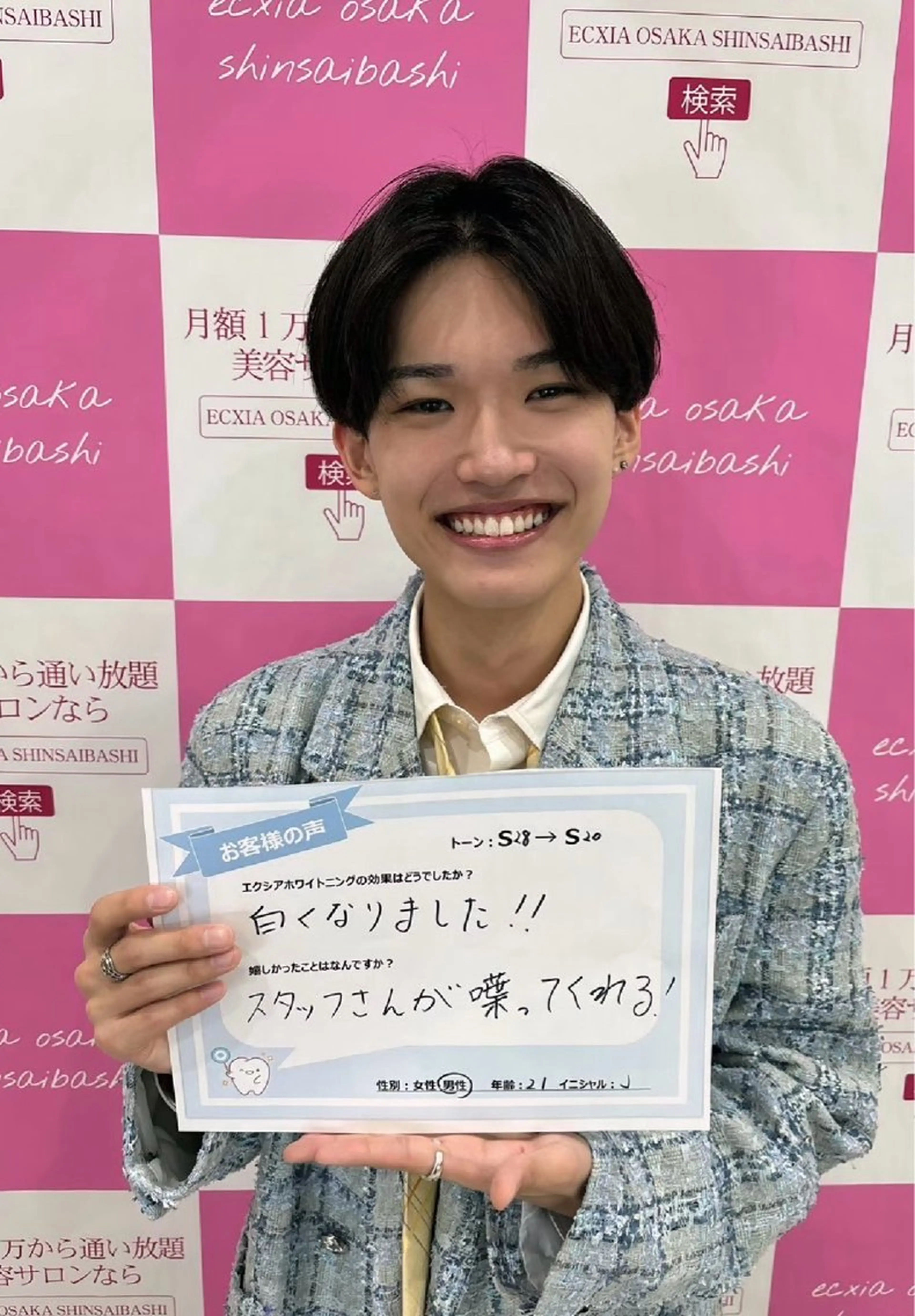 セルフホワイトニング エクシアエミフル店のその他イメージ